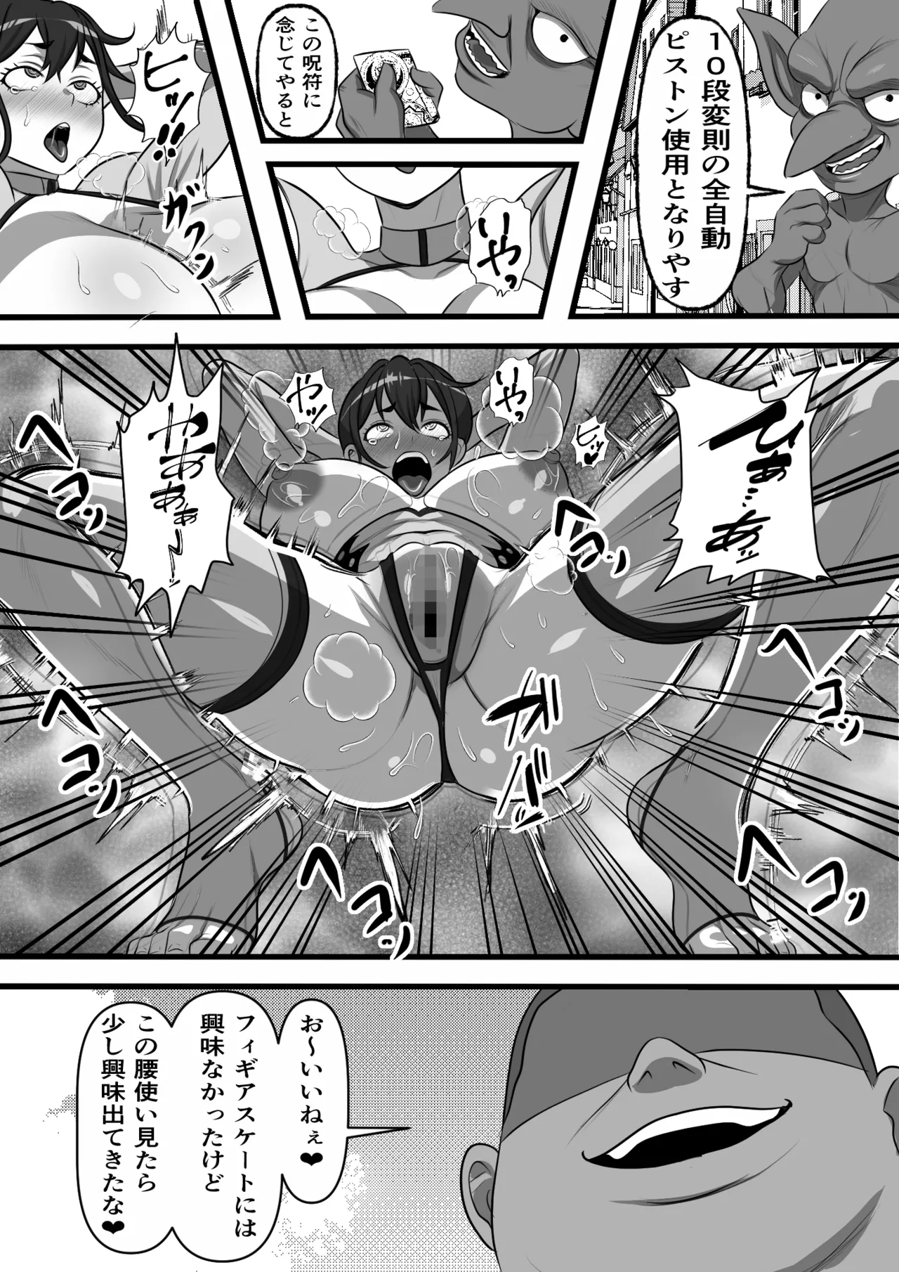 転生オークのコキ捨て性活〜オークの世界に転生したら学園の一軍女子達が使い捨てオナホとして販売されていたのだが Page.45