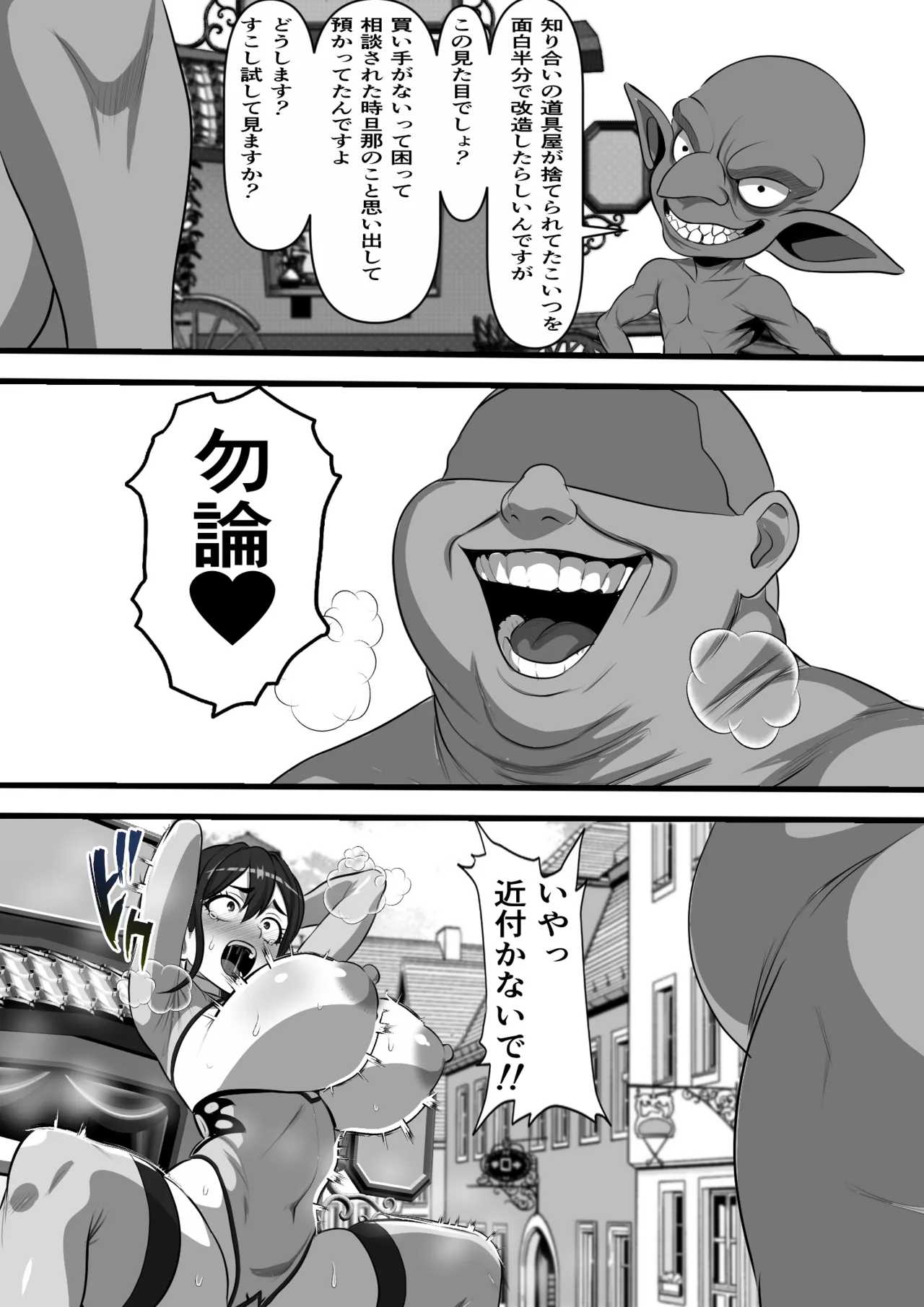 転生オークのコキ捨て性活〜オークの世界に転生したら学園の一軍女子達が使い捨てオナホとして販売されていたのだが Page.46
