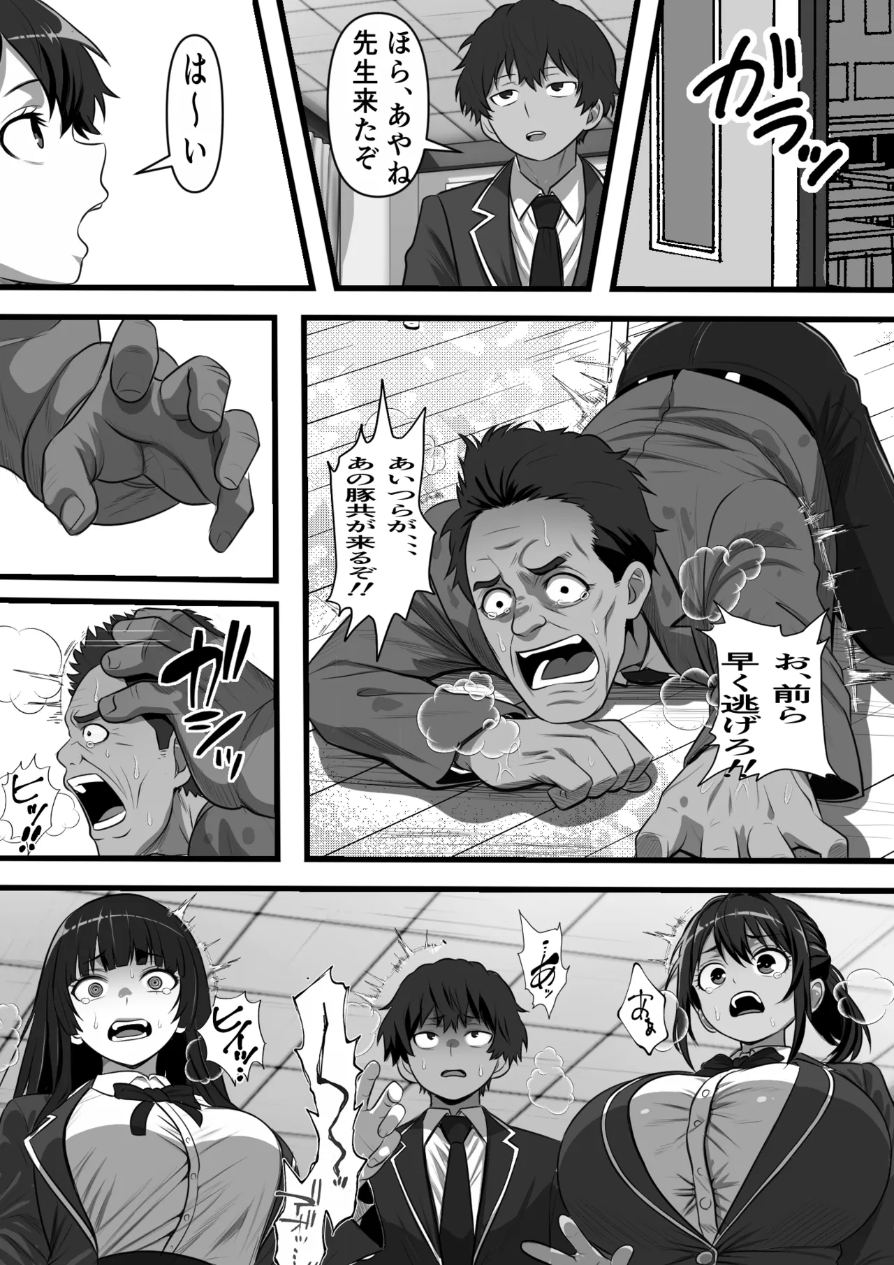 転生オークのコキ捨て性活〜オークの世界に転生したら学園の一軍女子達が使い捨てオナホとして販売されていたのだが Page.6