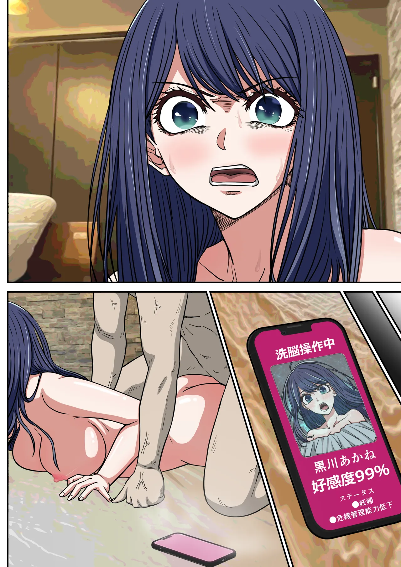 アニメキャラとセックルできるアプリ46、「推しの子」ハーレム編2 Page.32