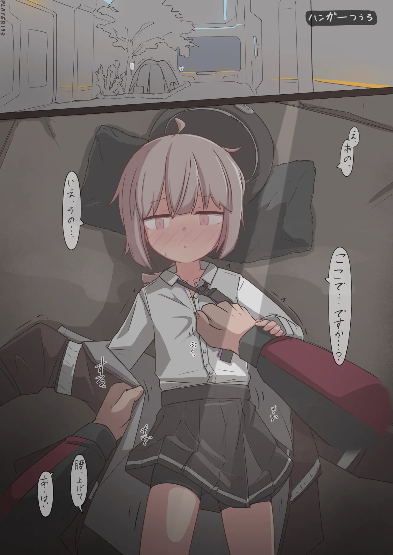 シャイアン