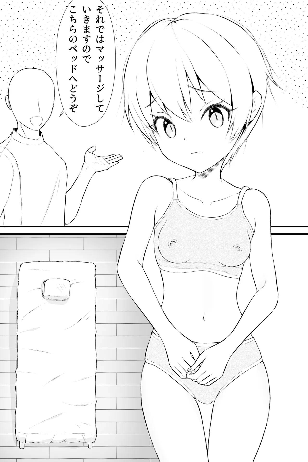 とうふ楽園総集編2 Page.44