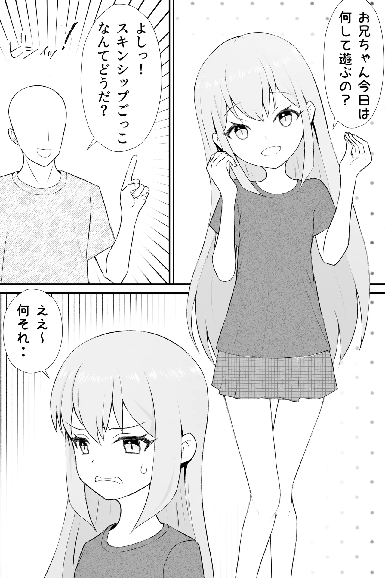 とうふ楽園総集編2 Page.54