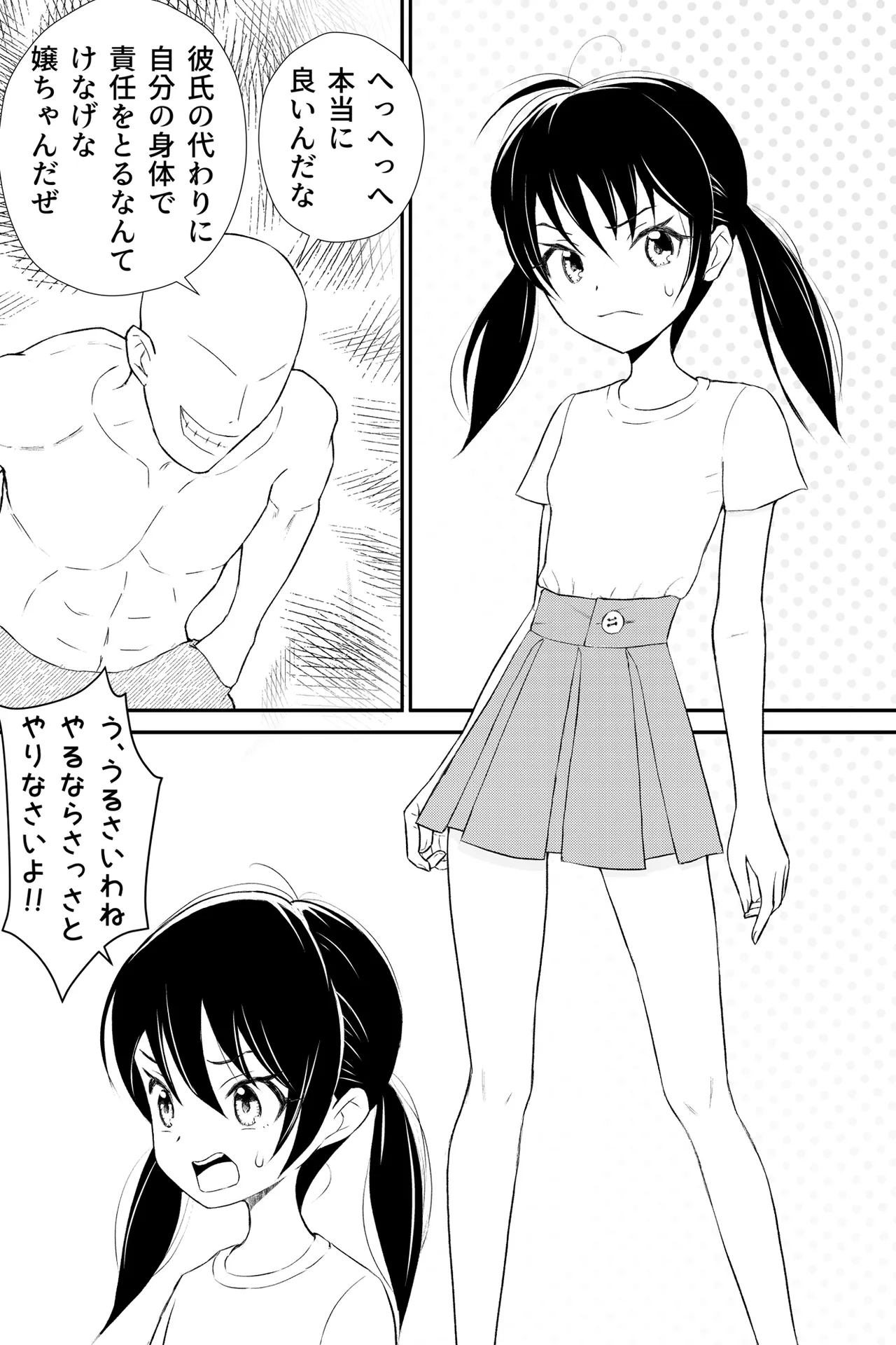 とうふ楽園総集編2 Page.64