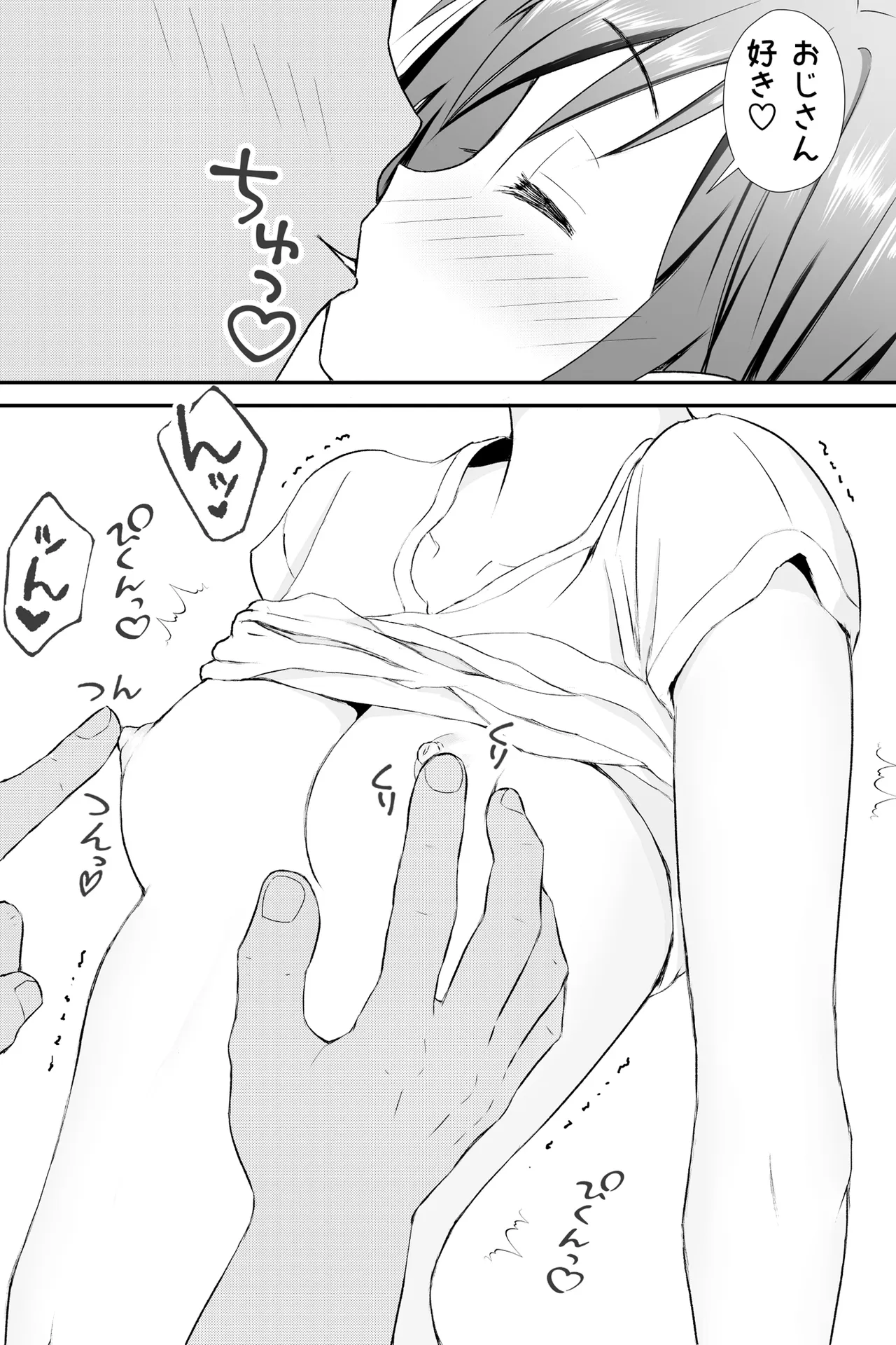 とうふ楽園総集編2 Page.95