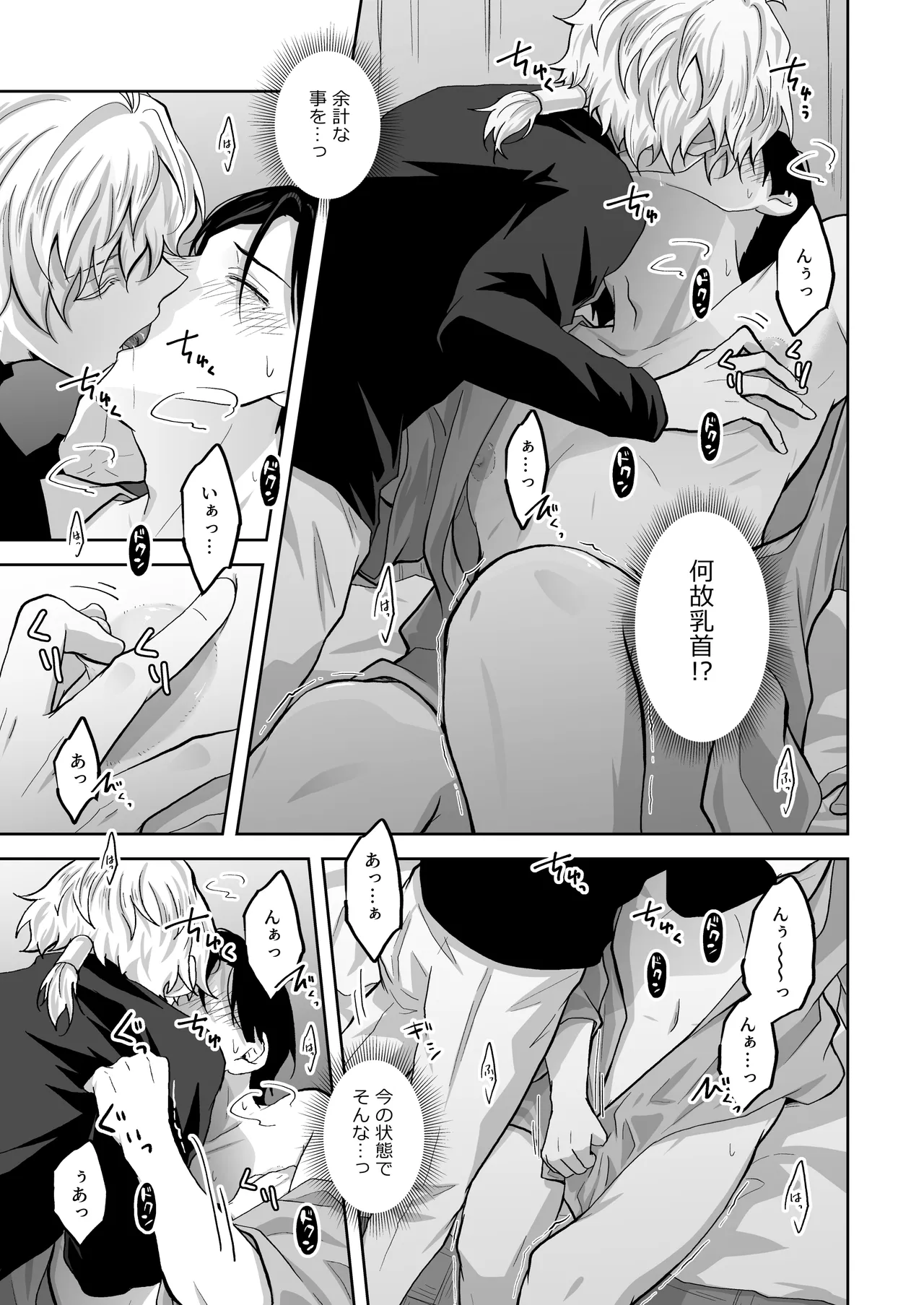 天才魔術師にSAMEN～エルフの秘薬～ Page.15