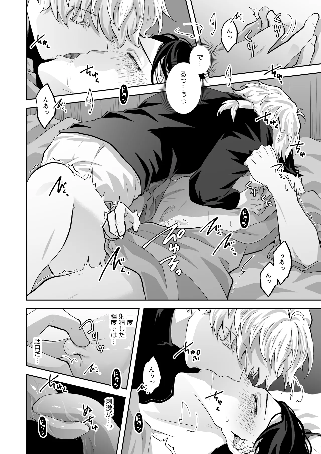 天才魔術師にSAMEN～エルフの秘薬～ Page.16