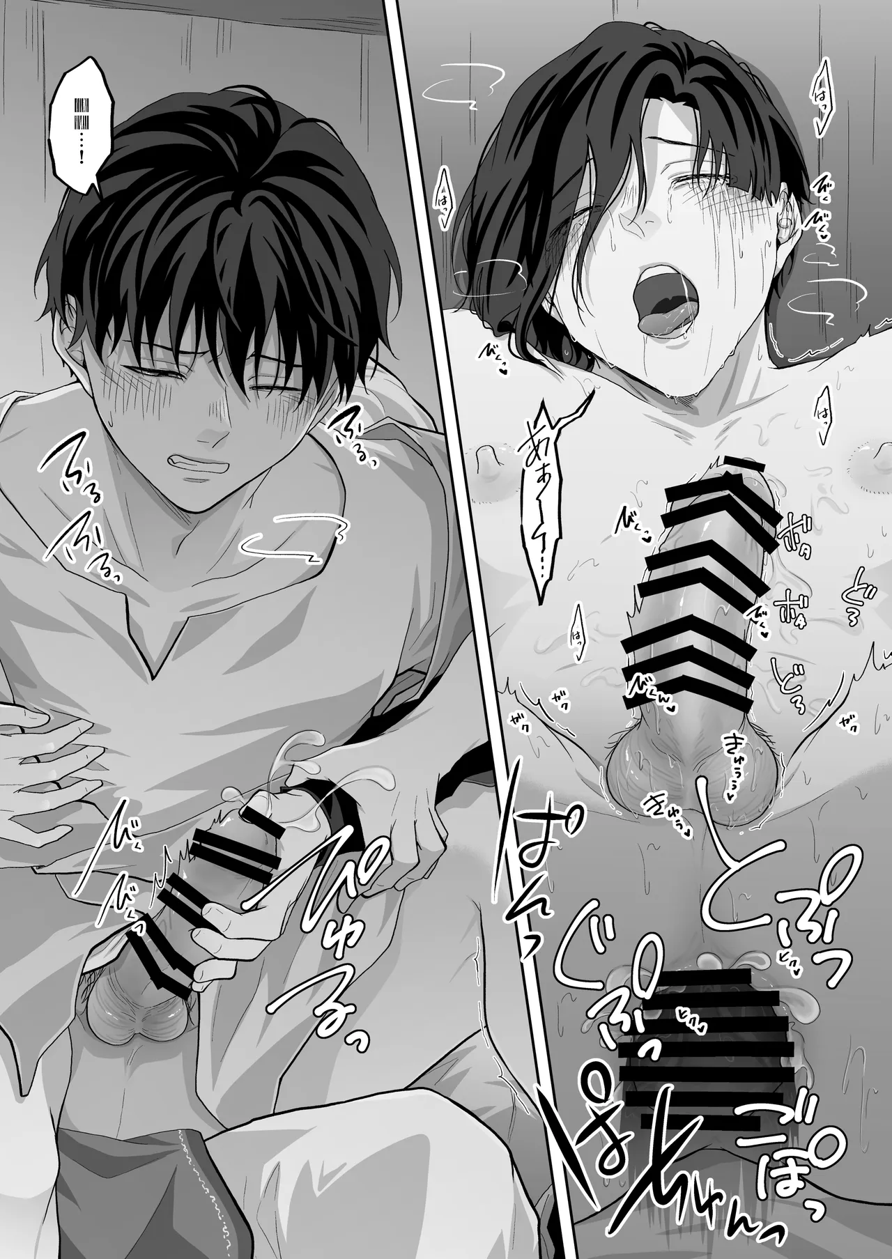 天才魔術師にSAMEN～エルフの秘薬～ Page.30