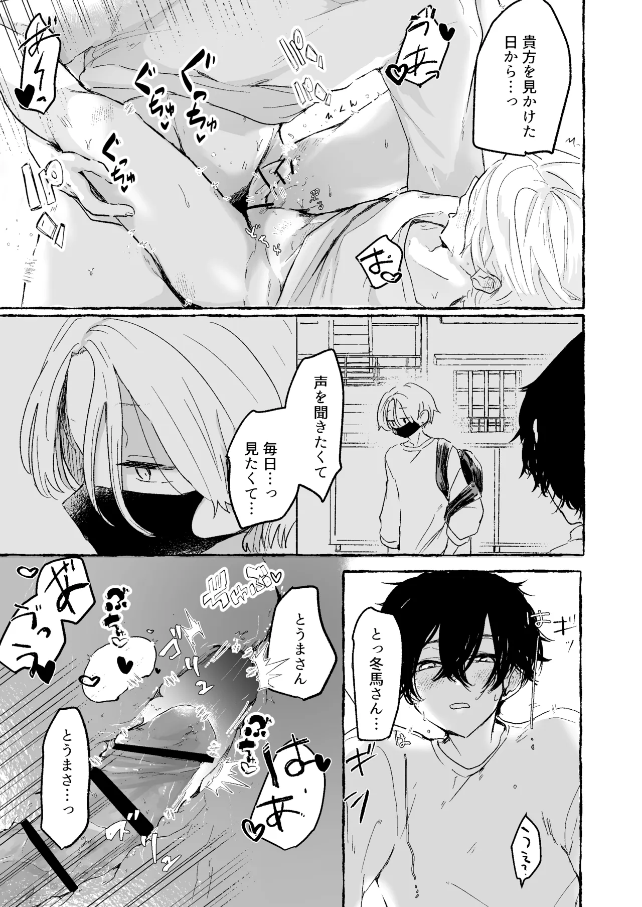 蒙昧 Page.14