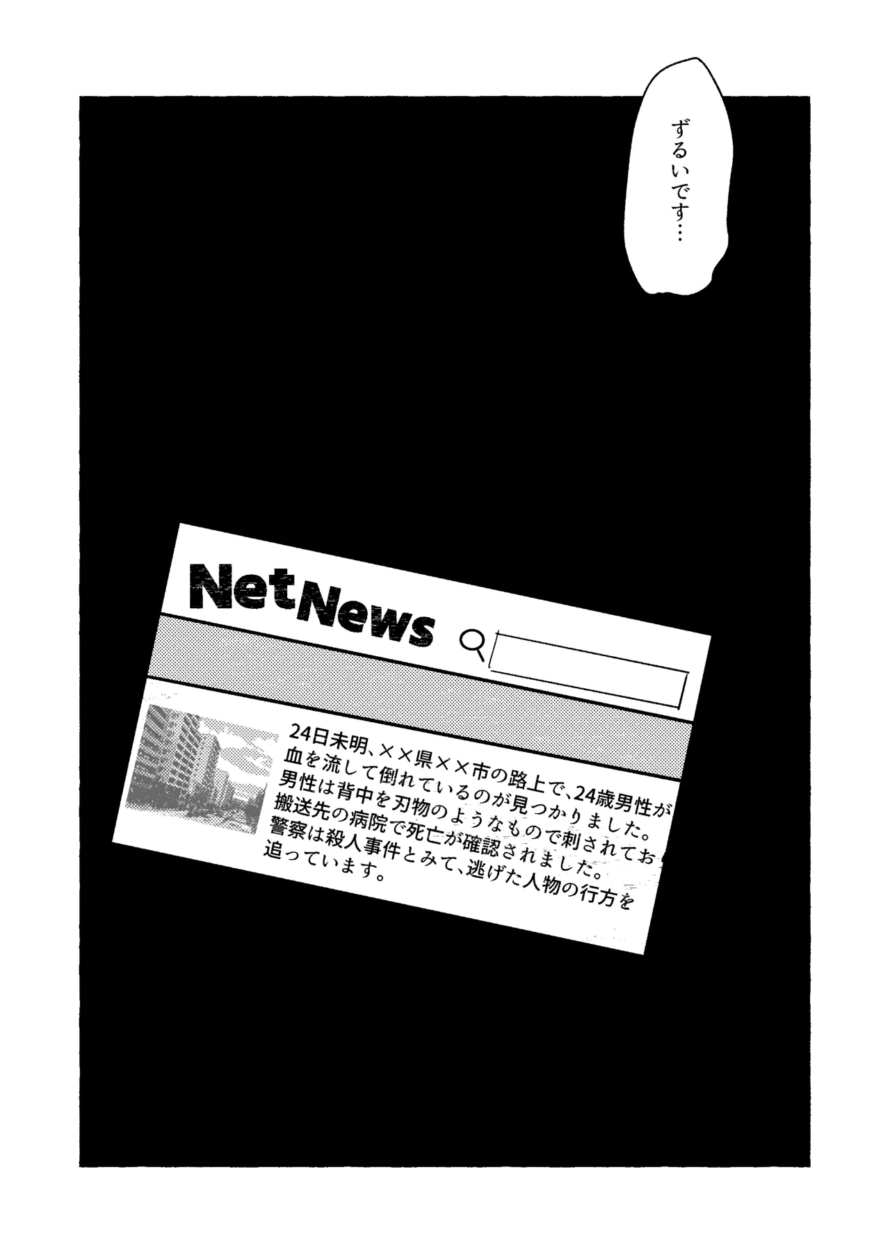 蒙昧 Page.20