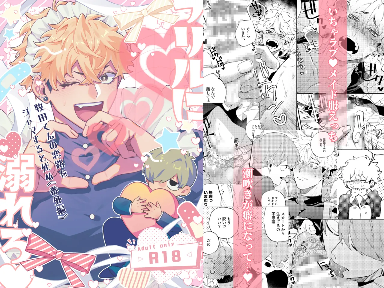 フリルに溺れろ♡