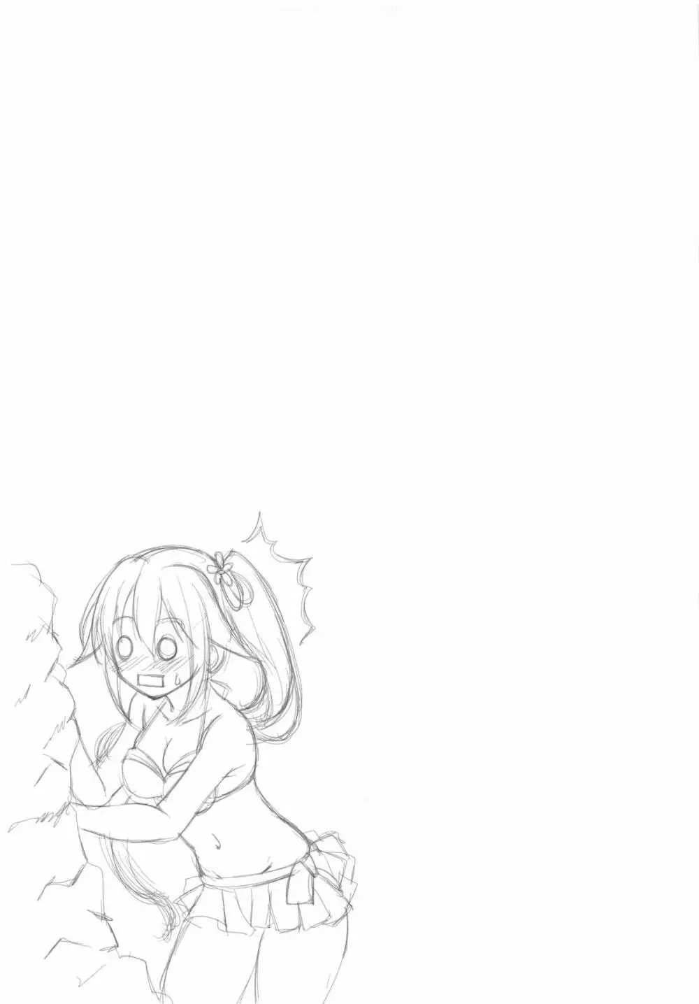 冷時雨 Page.24