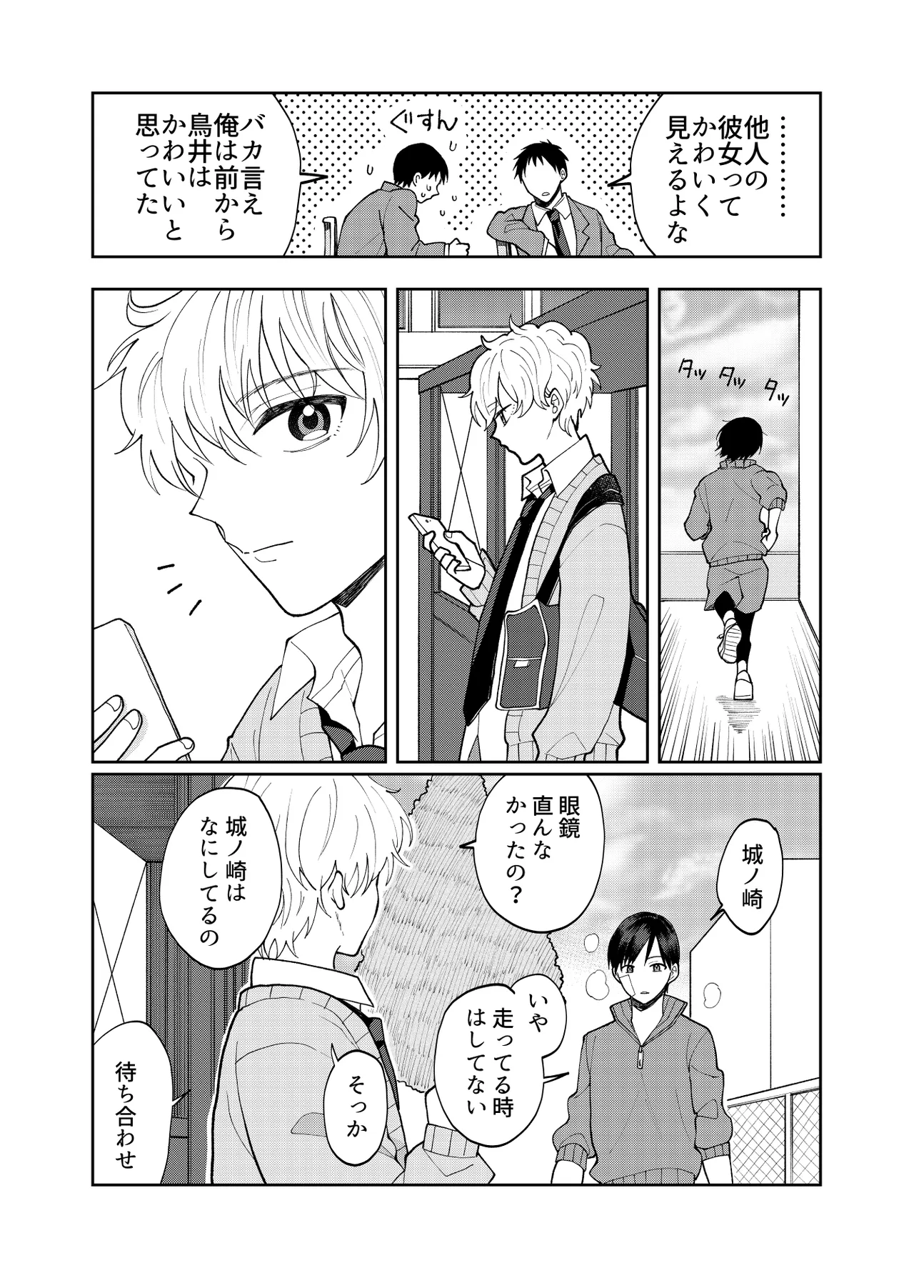 DV-BL Page.10
