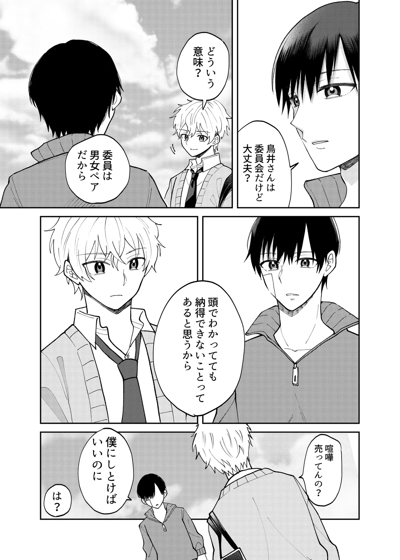 DV-BL Page.11