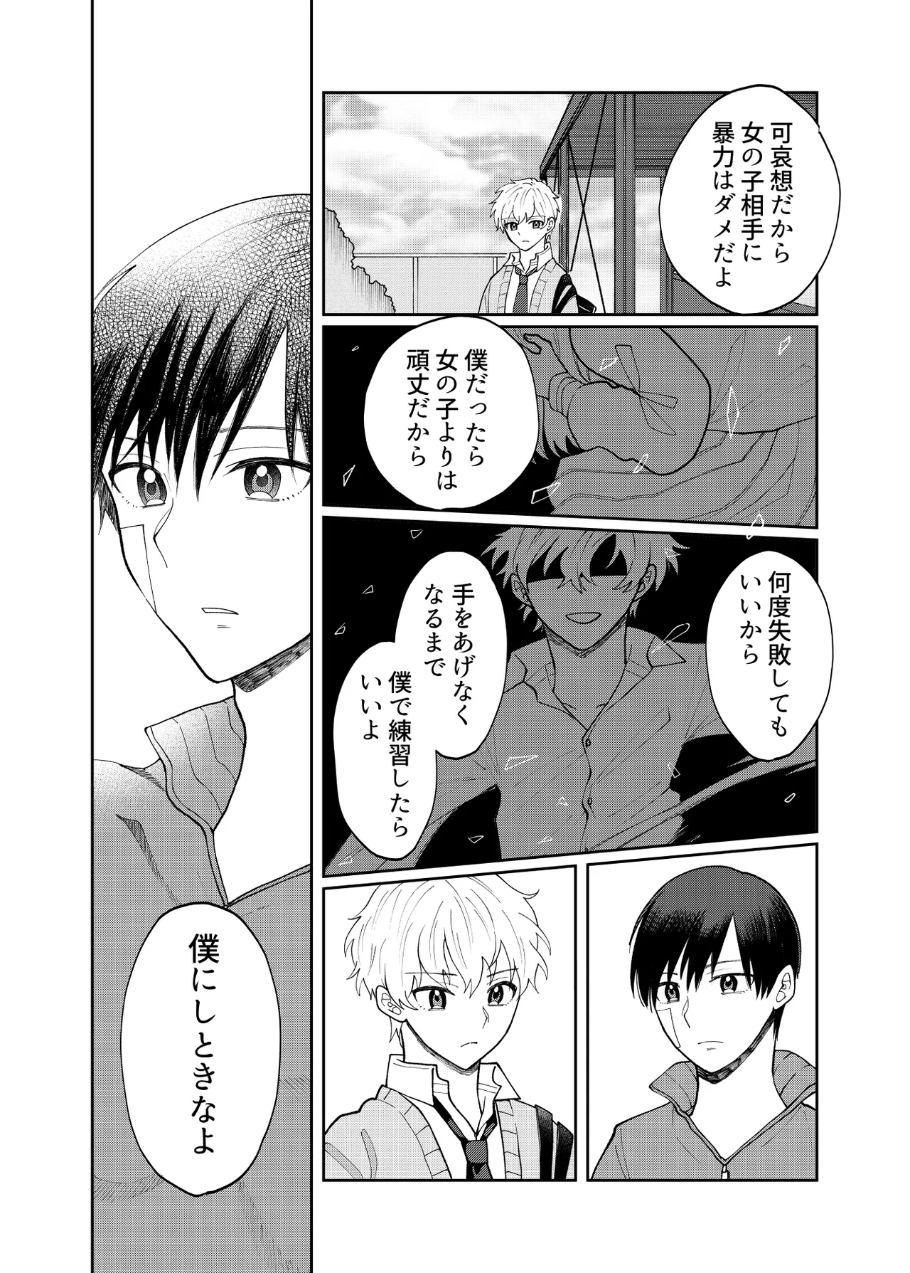 DV-BL Page.12