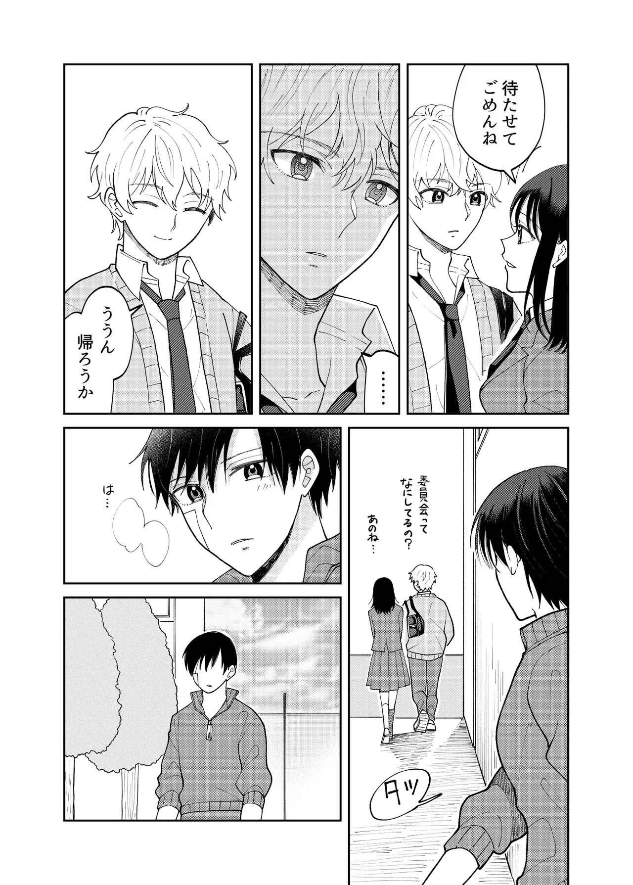 DV-BL Page.15