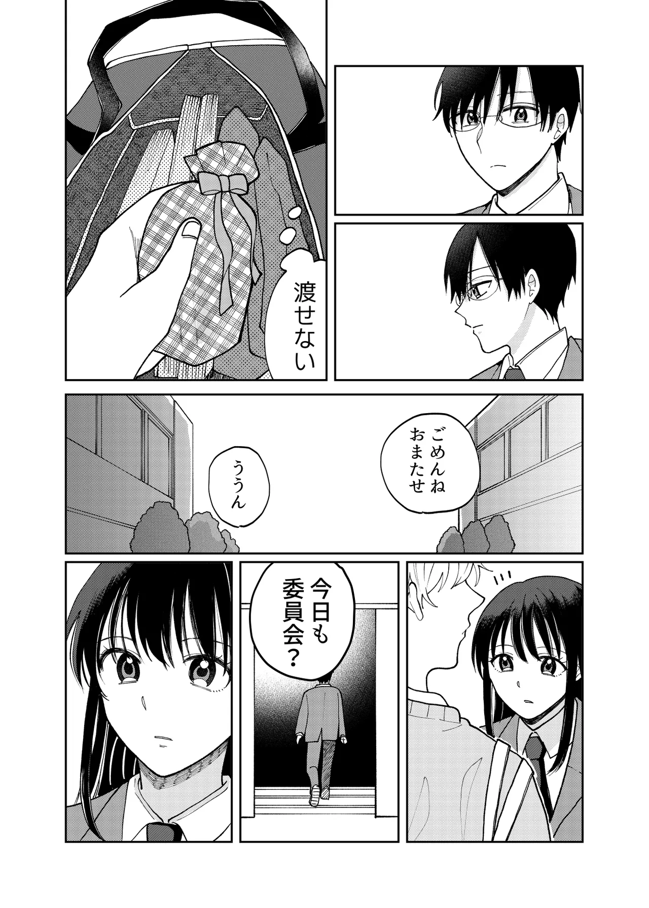 DV-BL Page.17