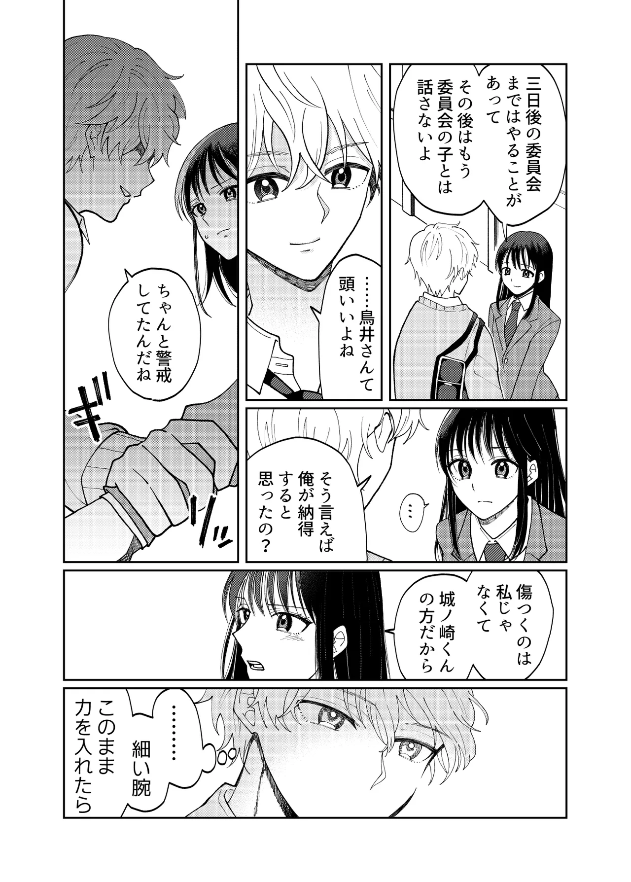 DV-BL Page.18