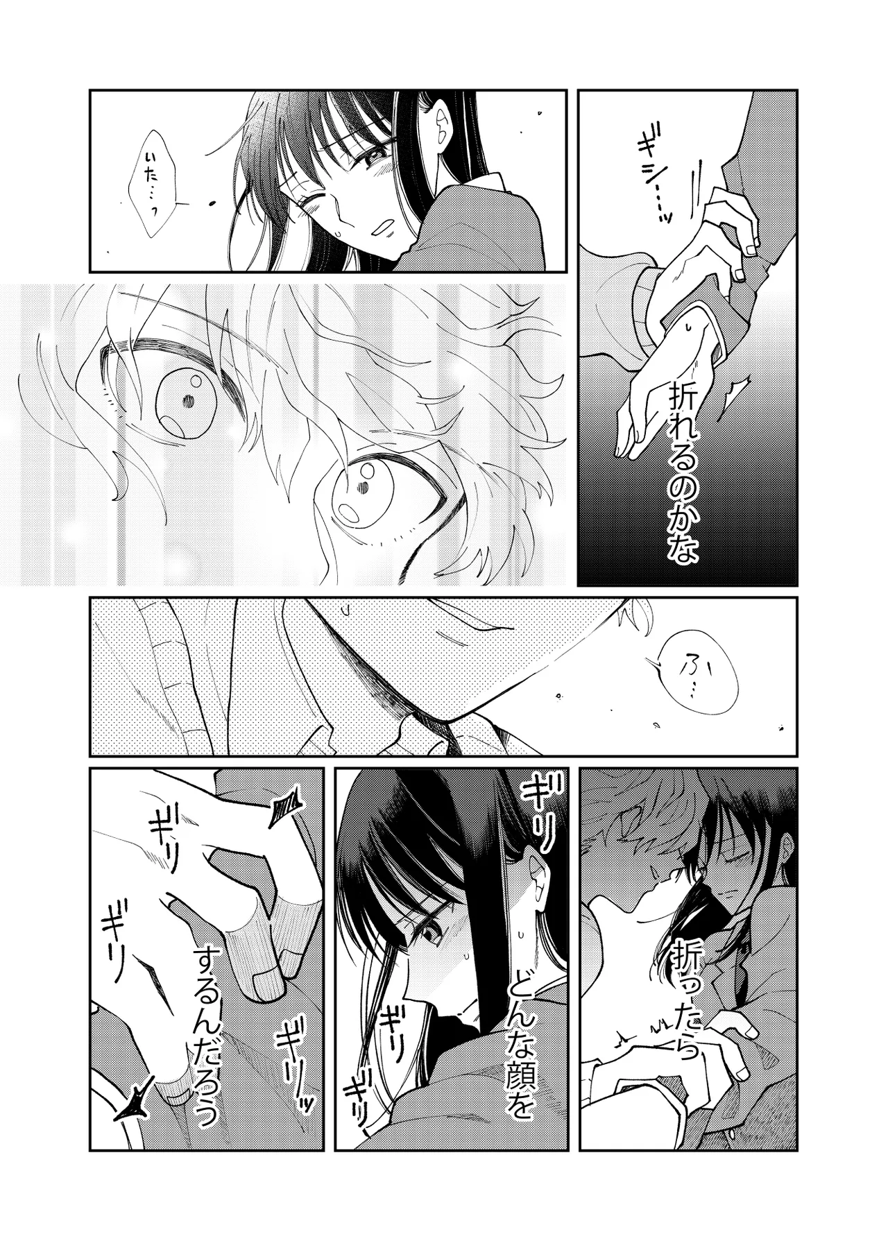 DV-BL Page.19