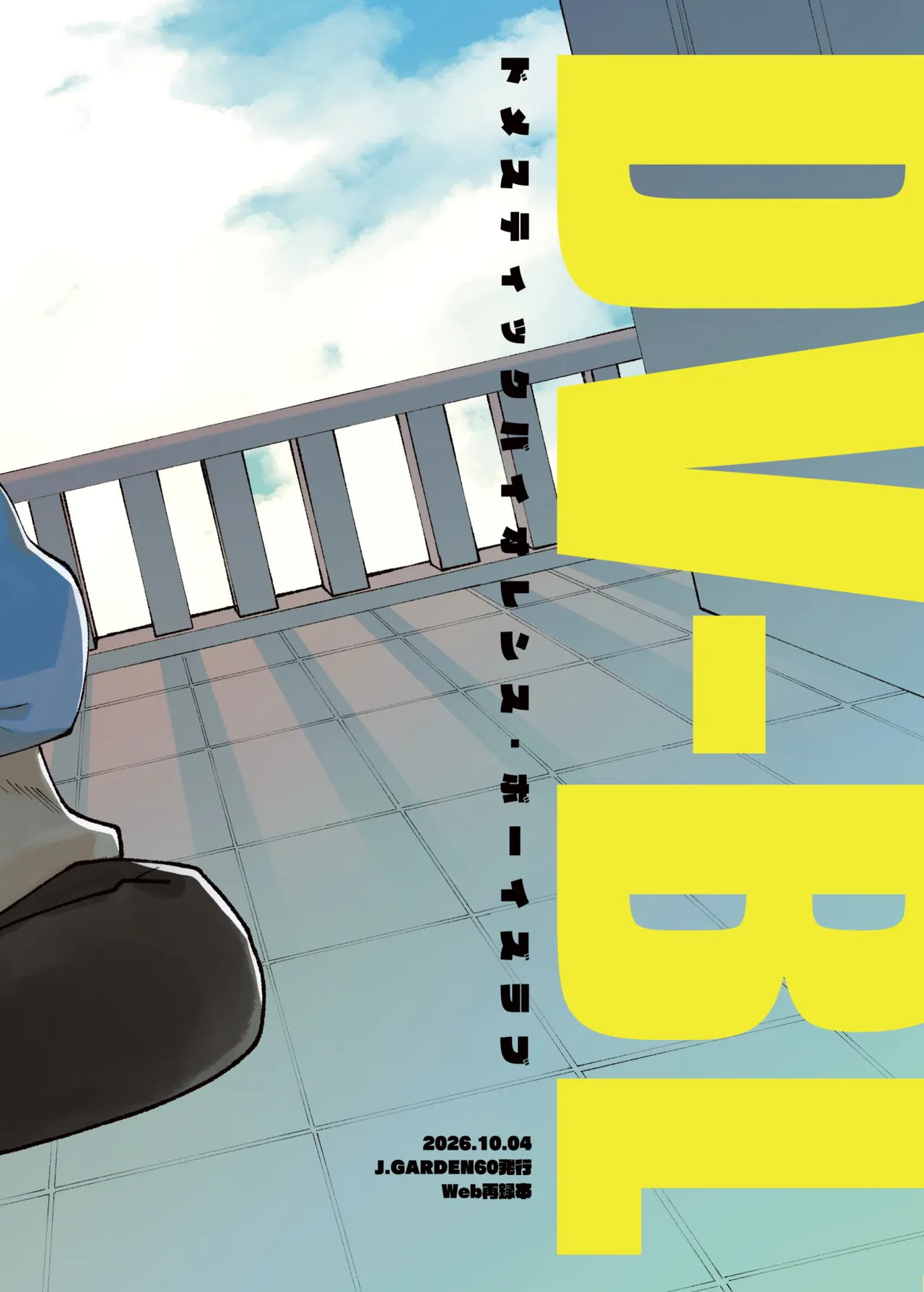 DV-BL Page.2