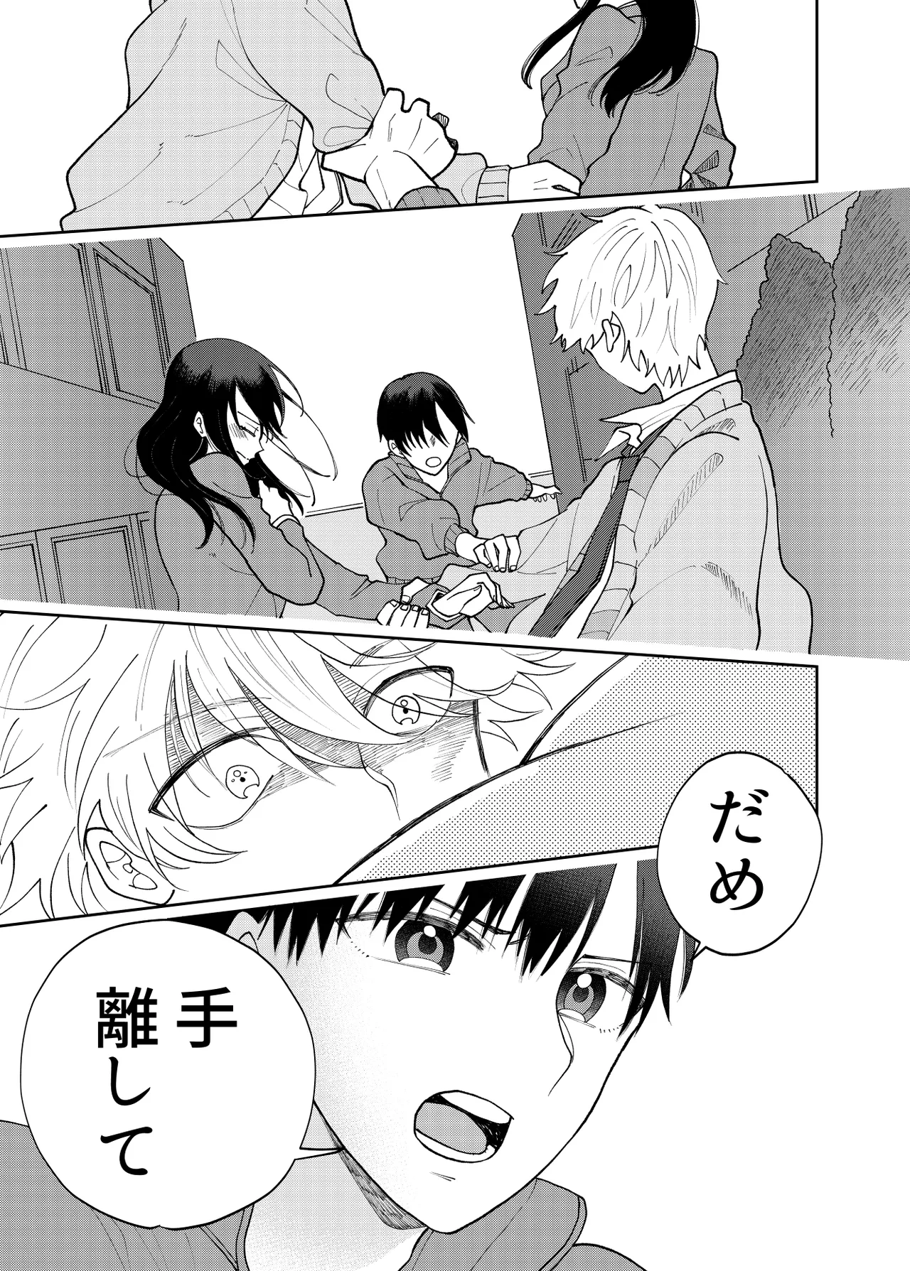 DV-BL Page.21