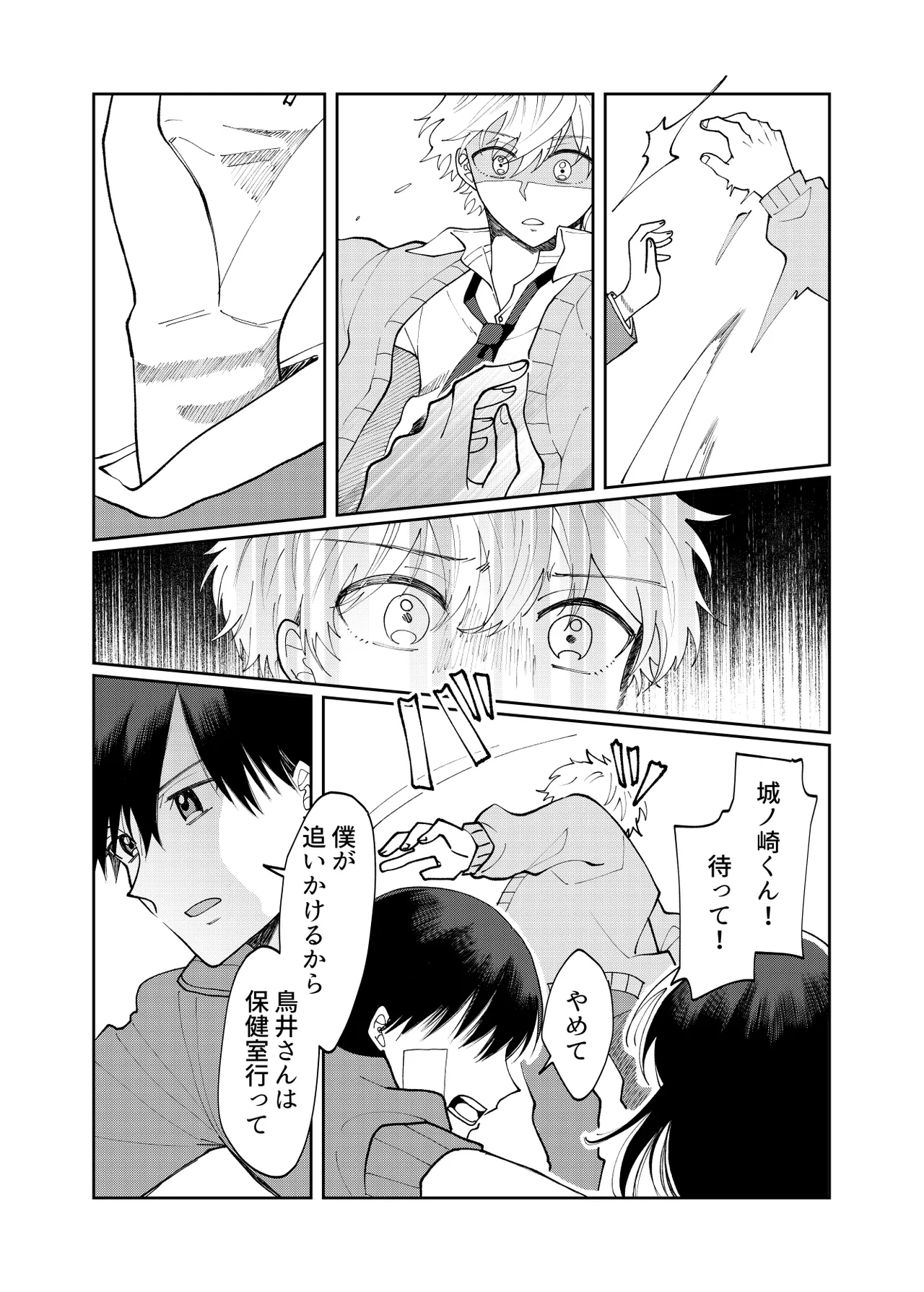 DV-BL Page.22