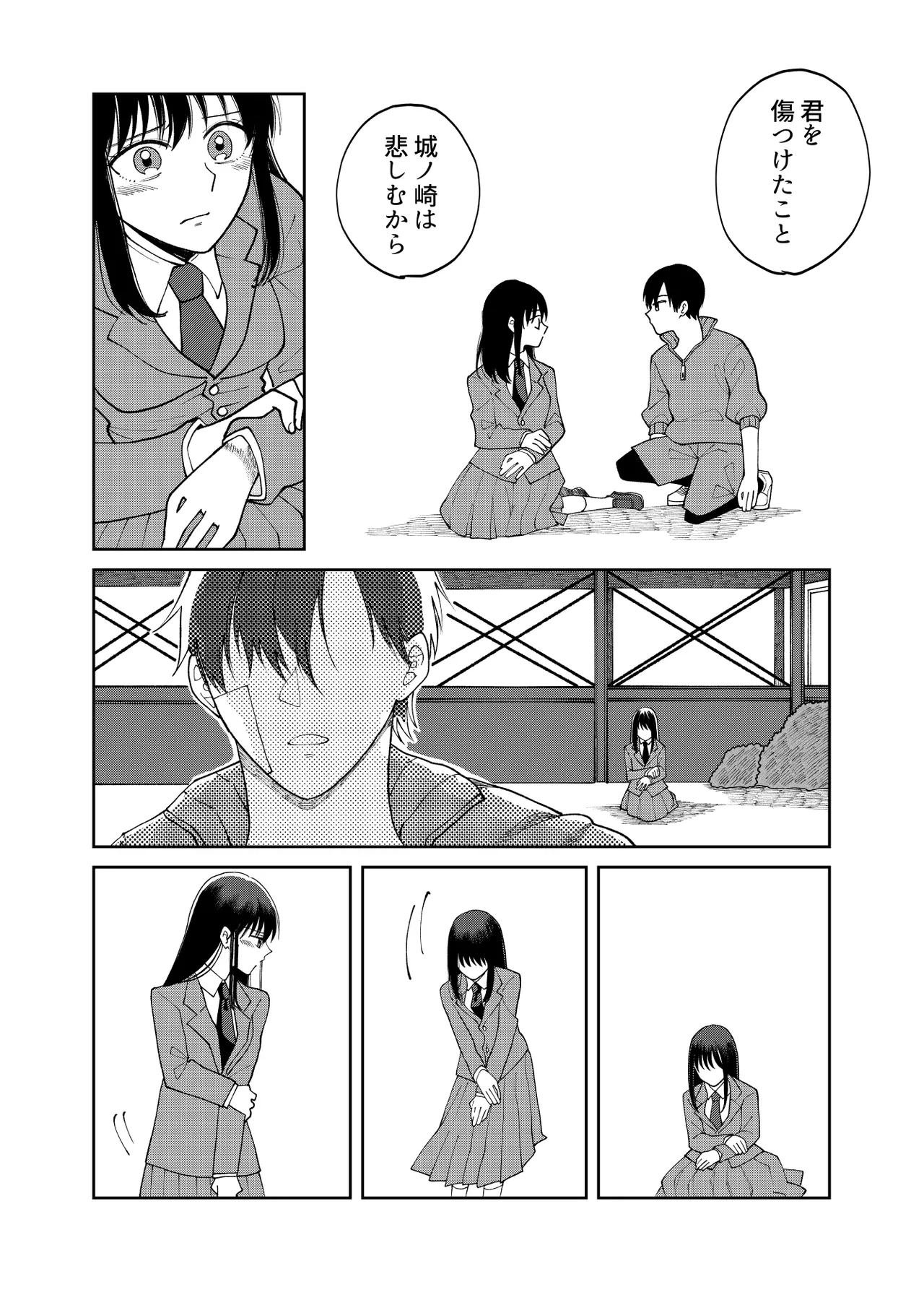 DV-BL Page.23
