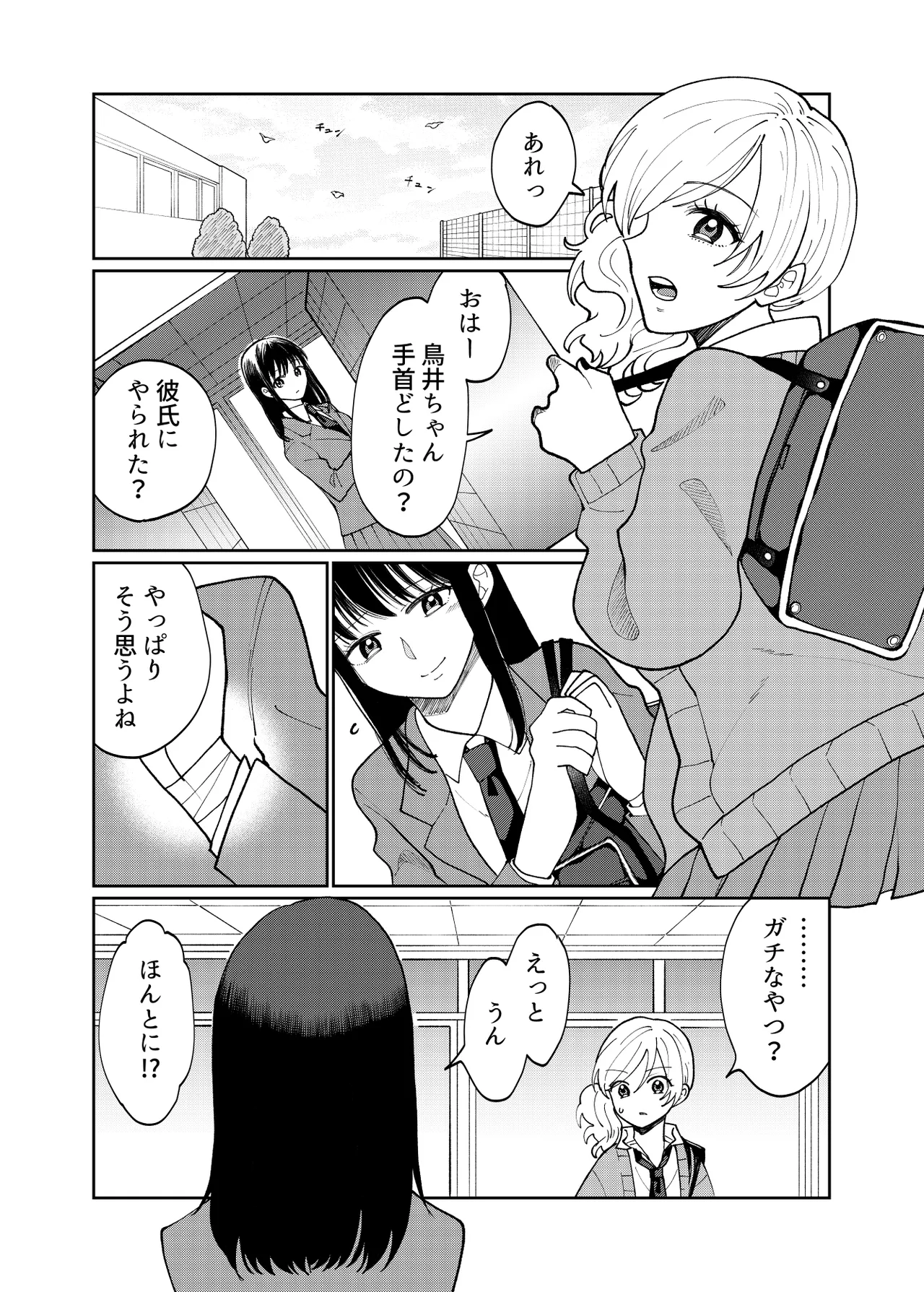 DV-BL Page.28