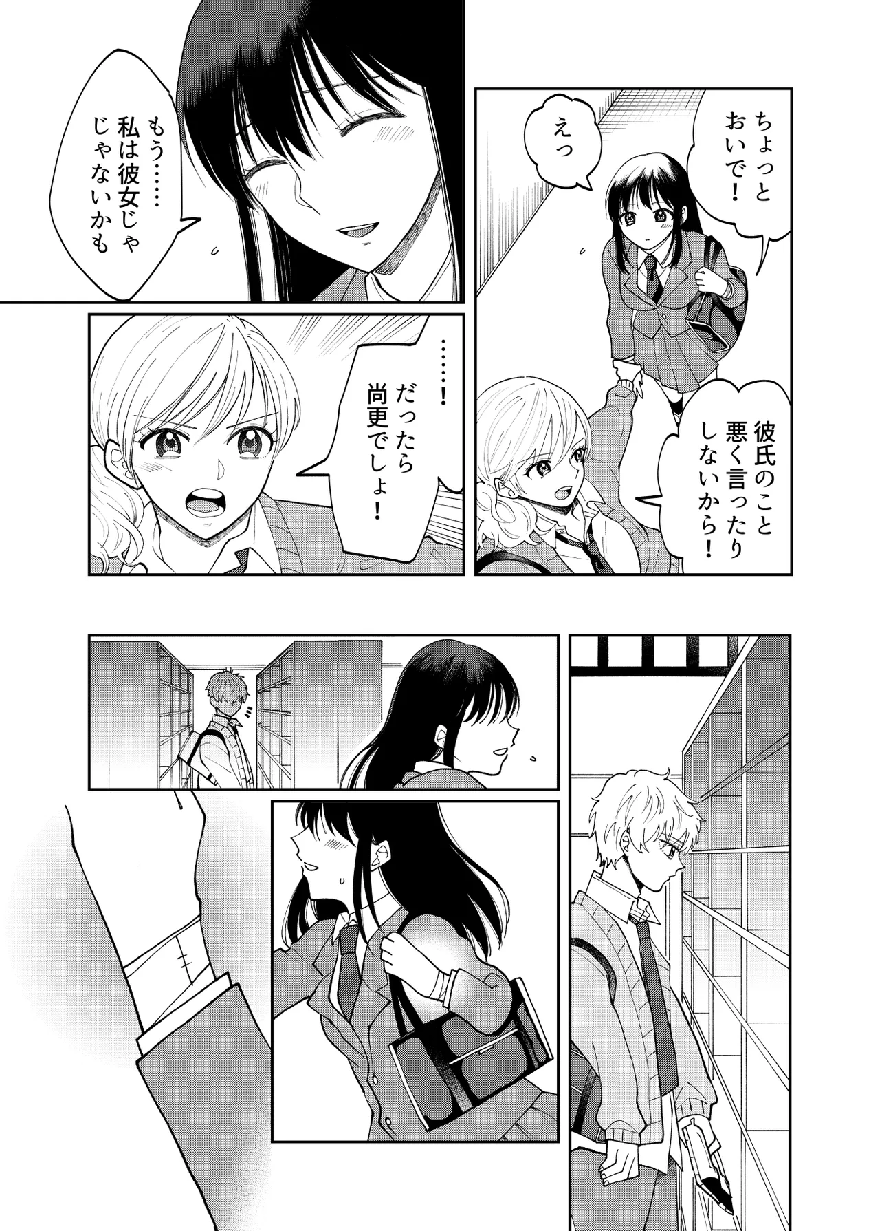 DV-BL Page.29