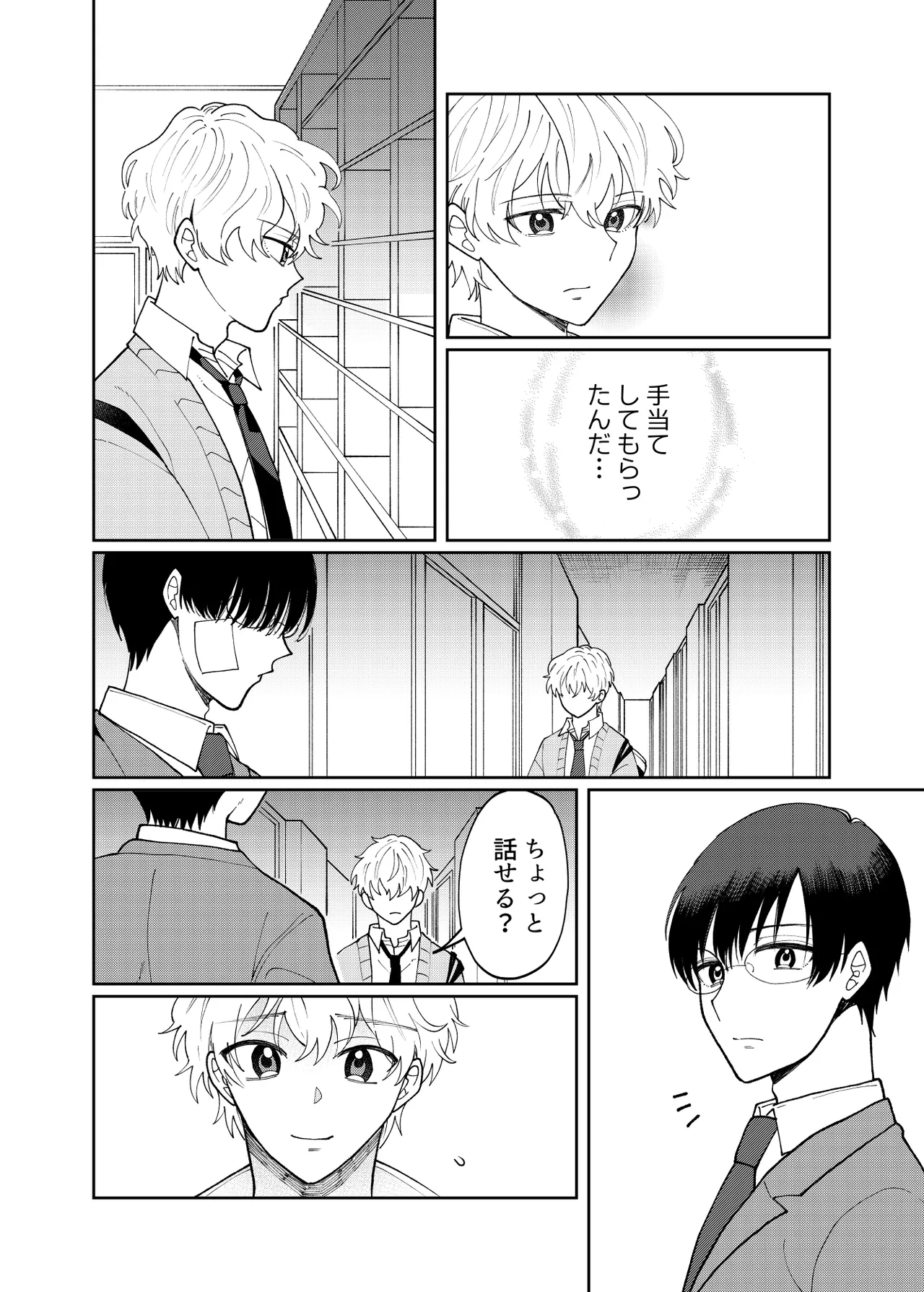 DV-BL Page.30