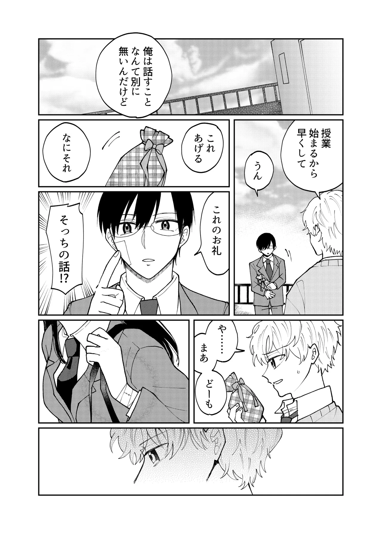 DV-BL Page.31