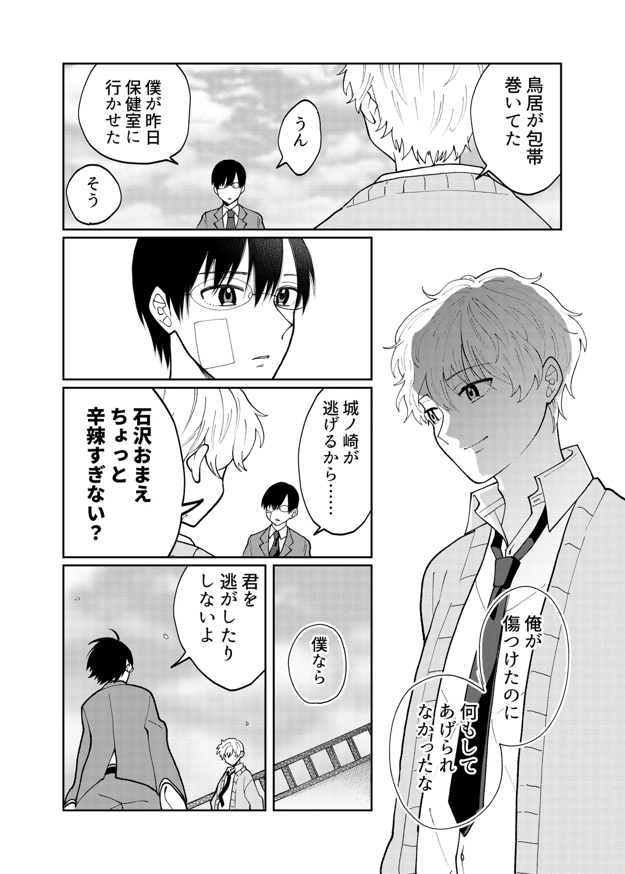 DV-BL Page.32