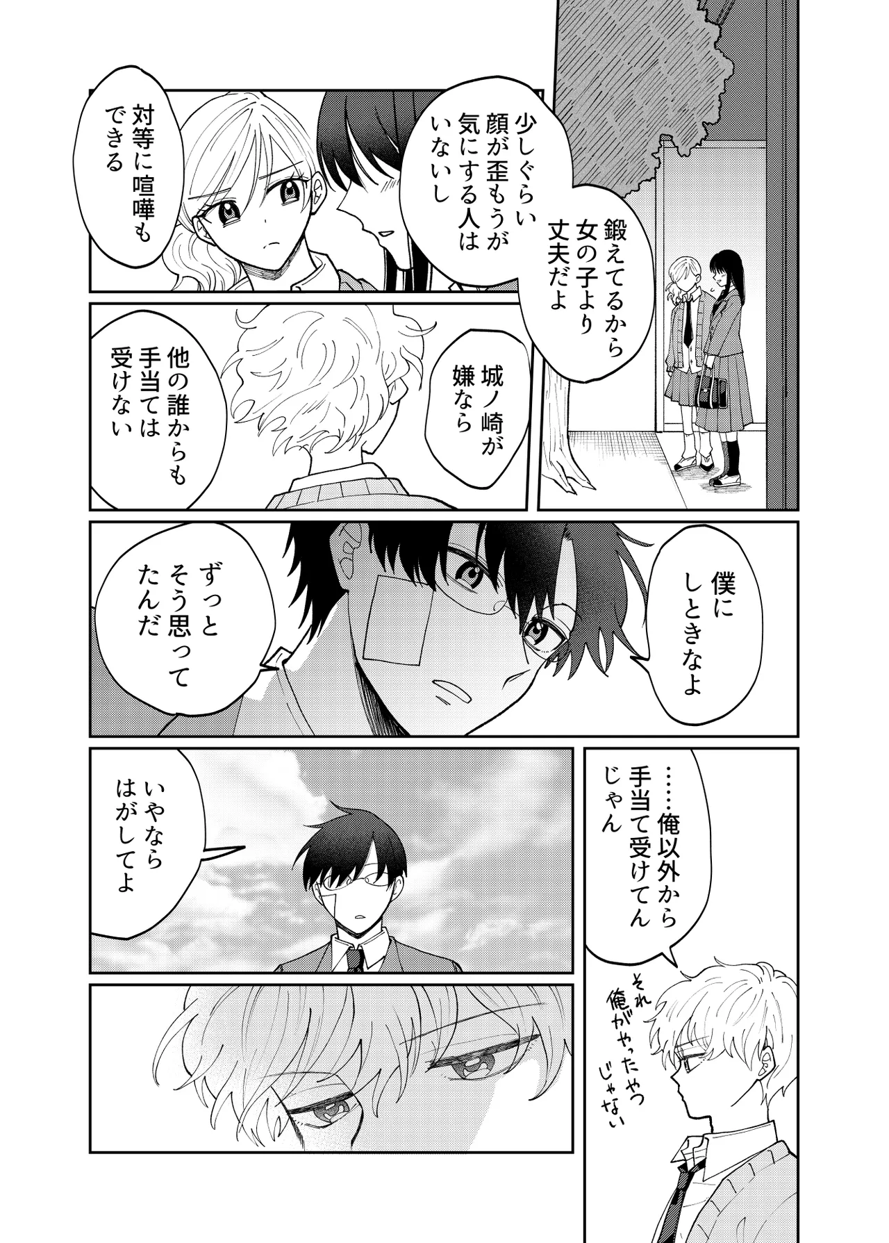 DV-BL Page.33