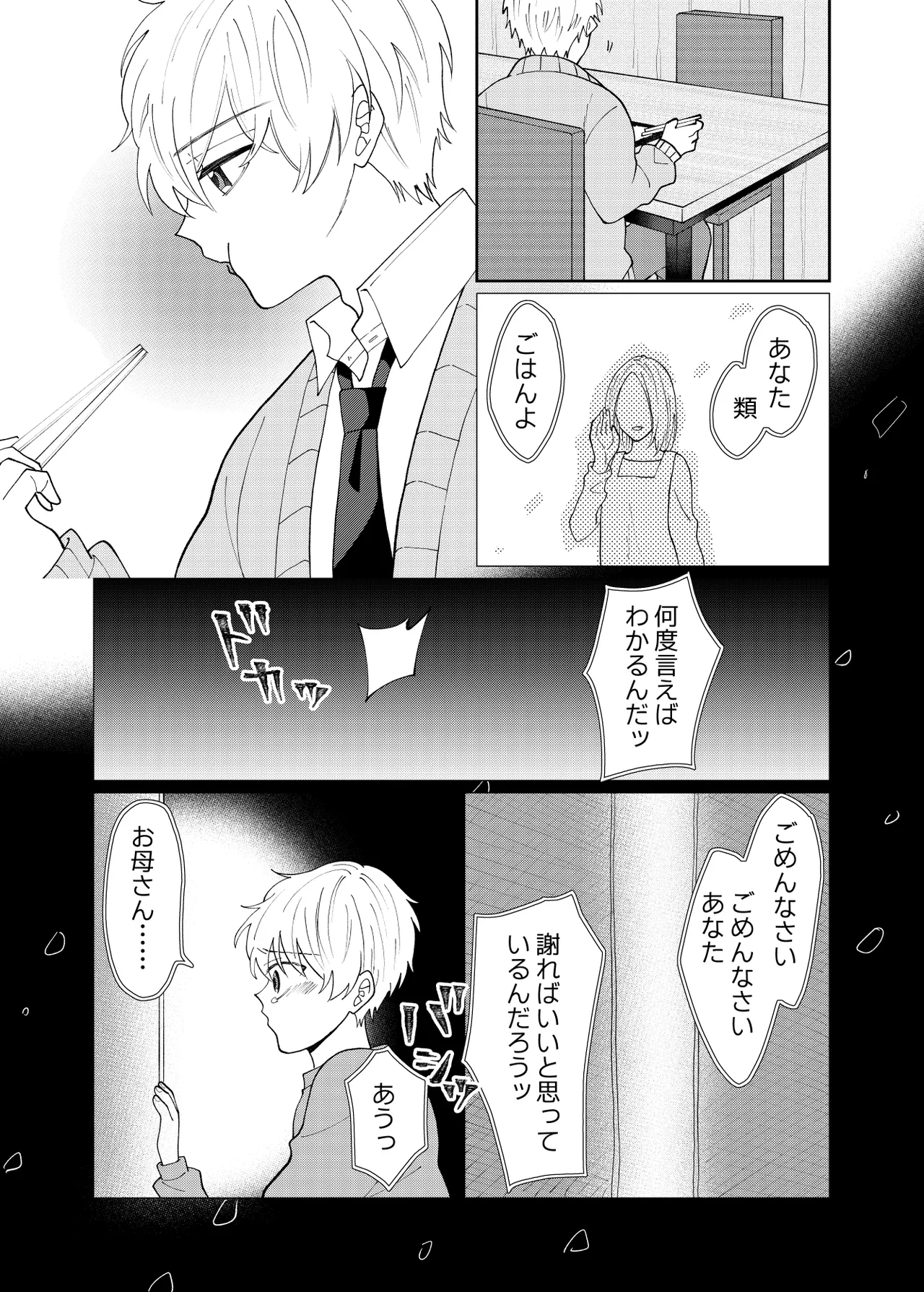 DV-BL Page.38