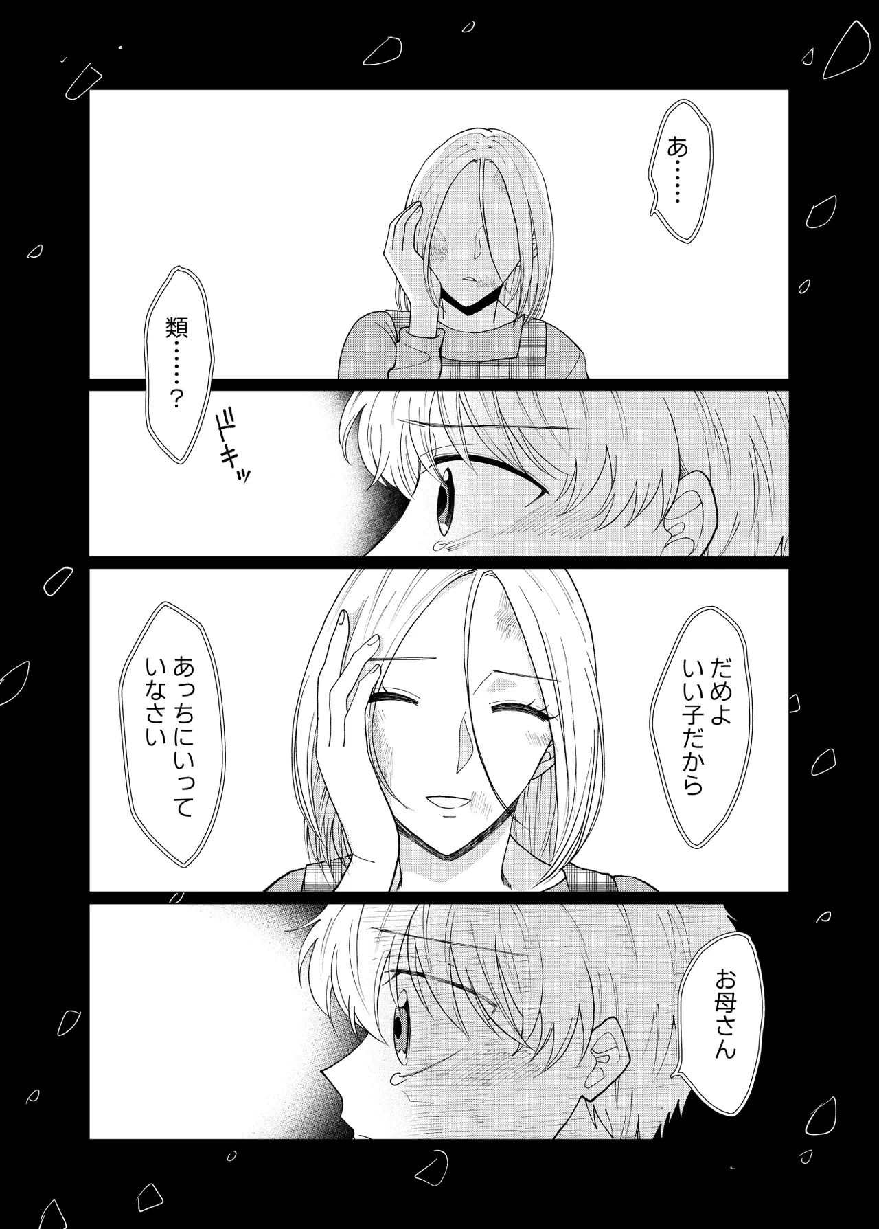 DV-BL Page.39