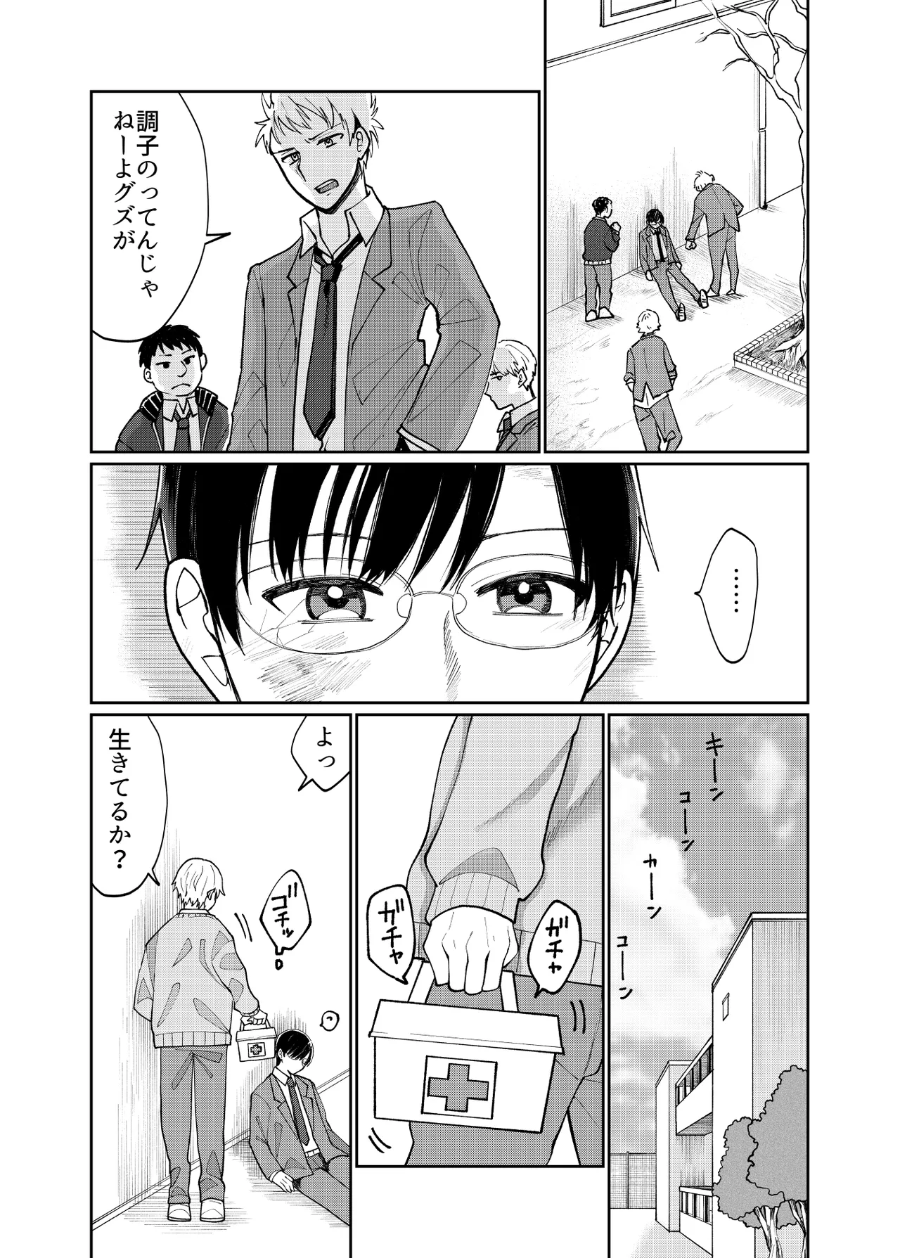DV-BL Page.4