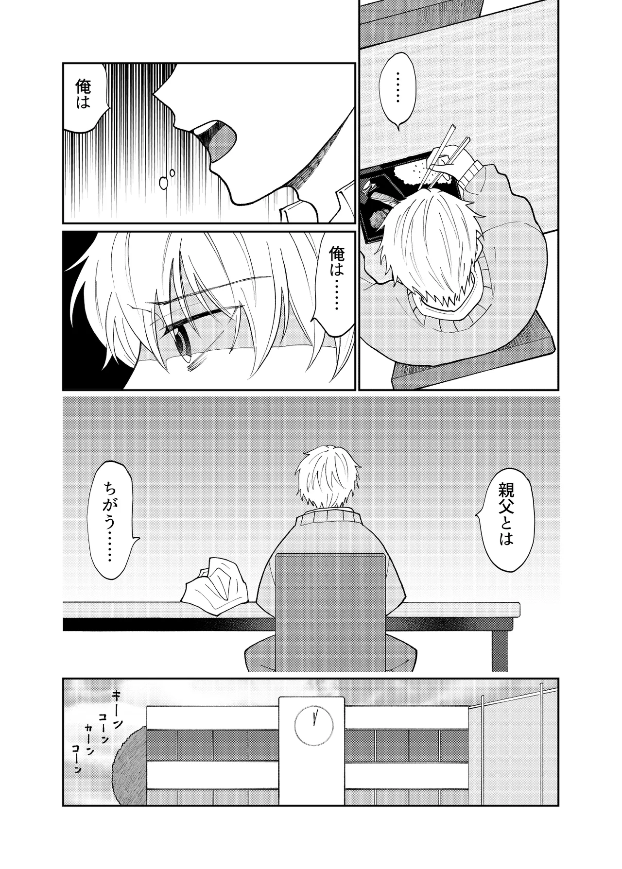 DV-BL Page.40