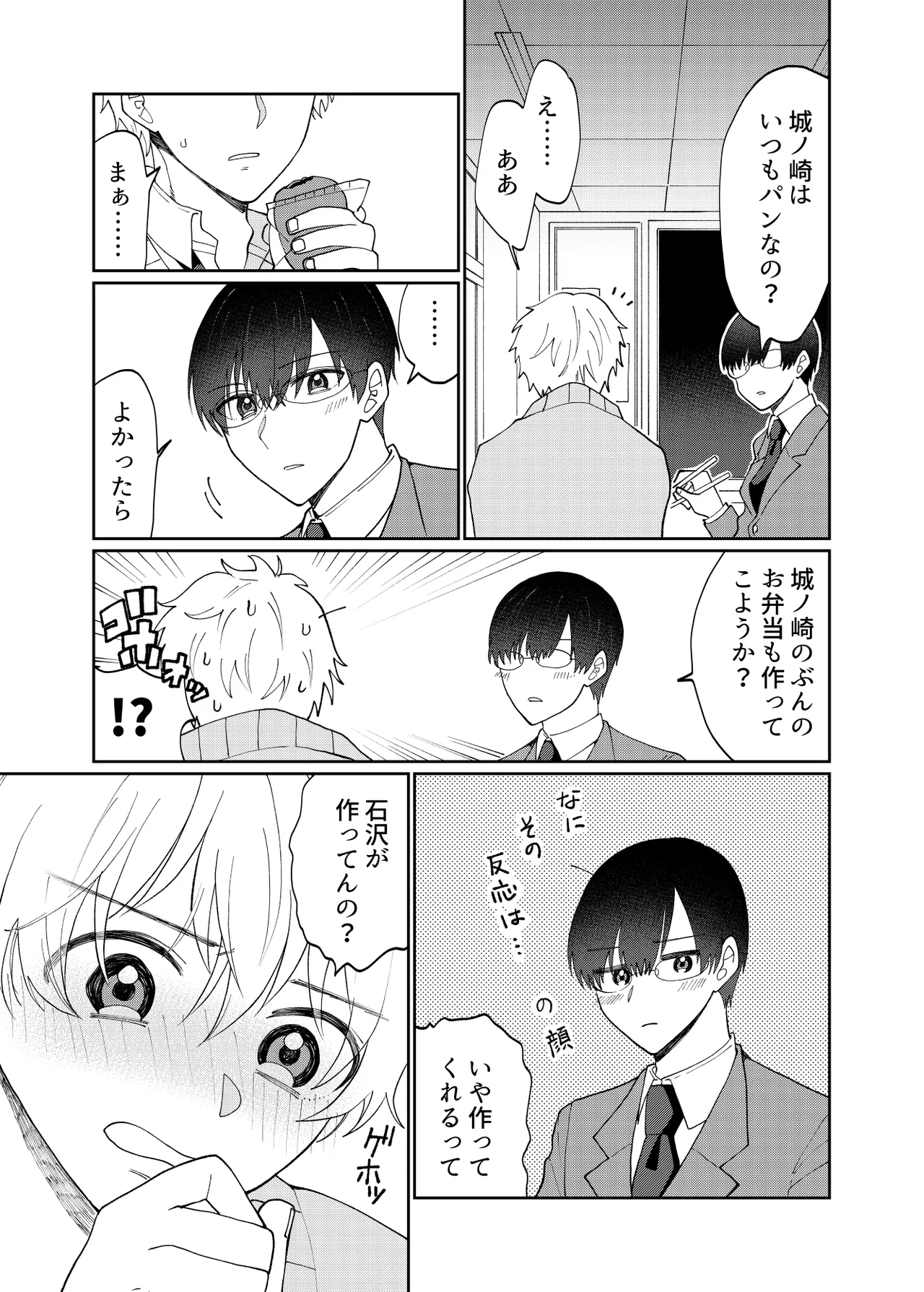 DV-BL Page.42