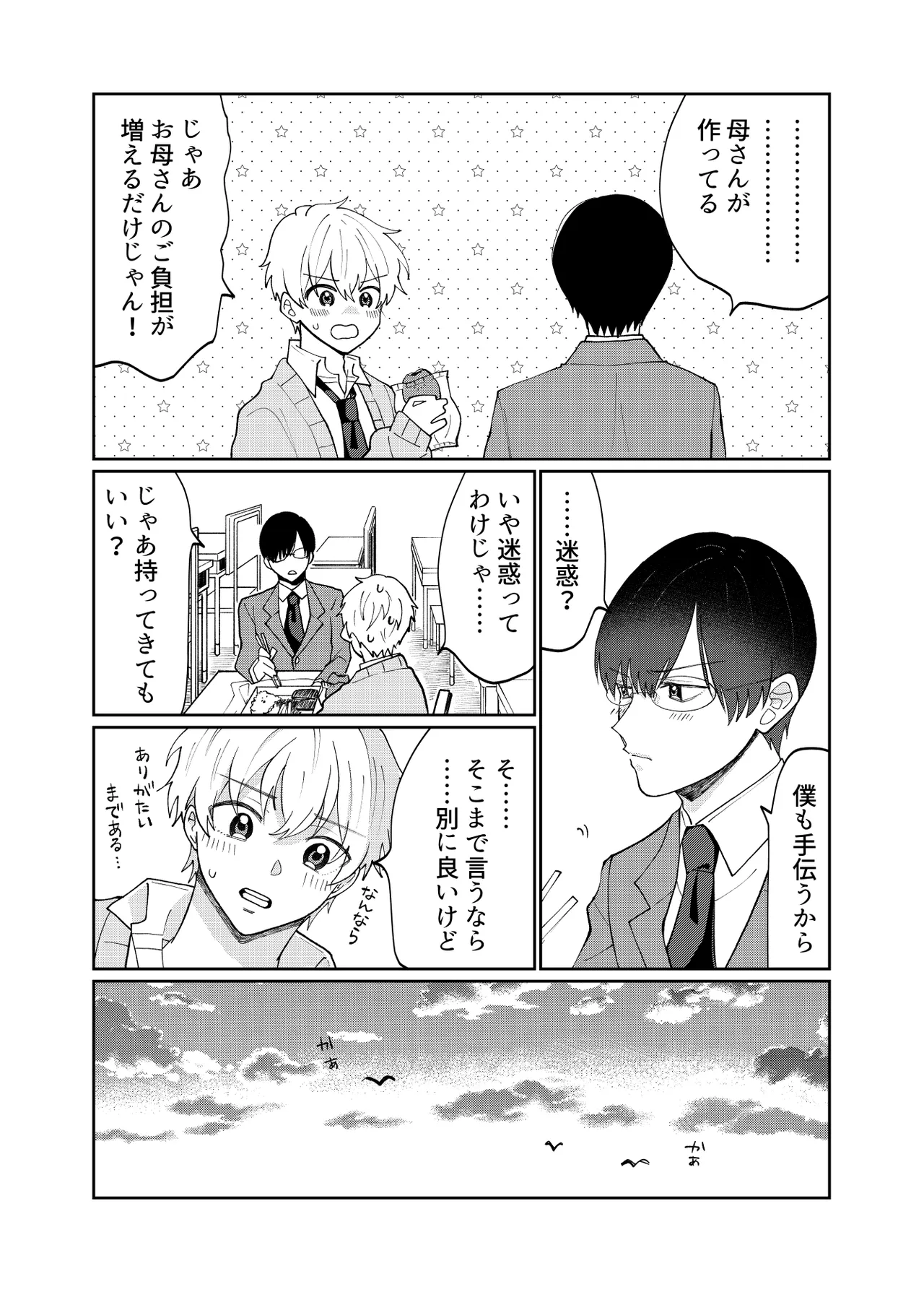 DV-BL Page.43