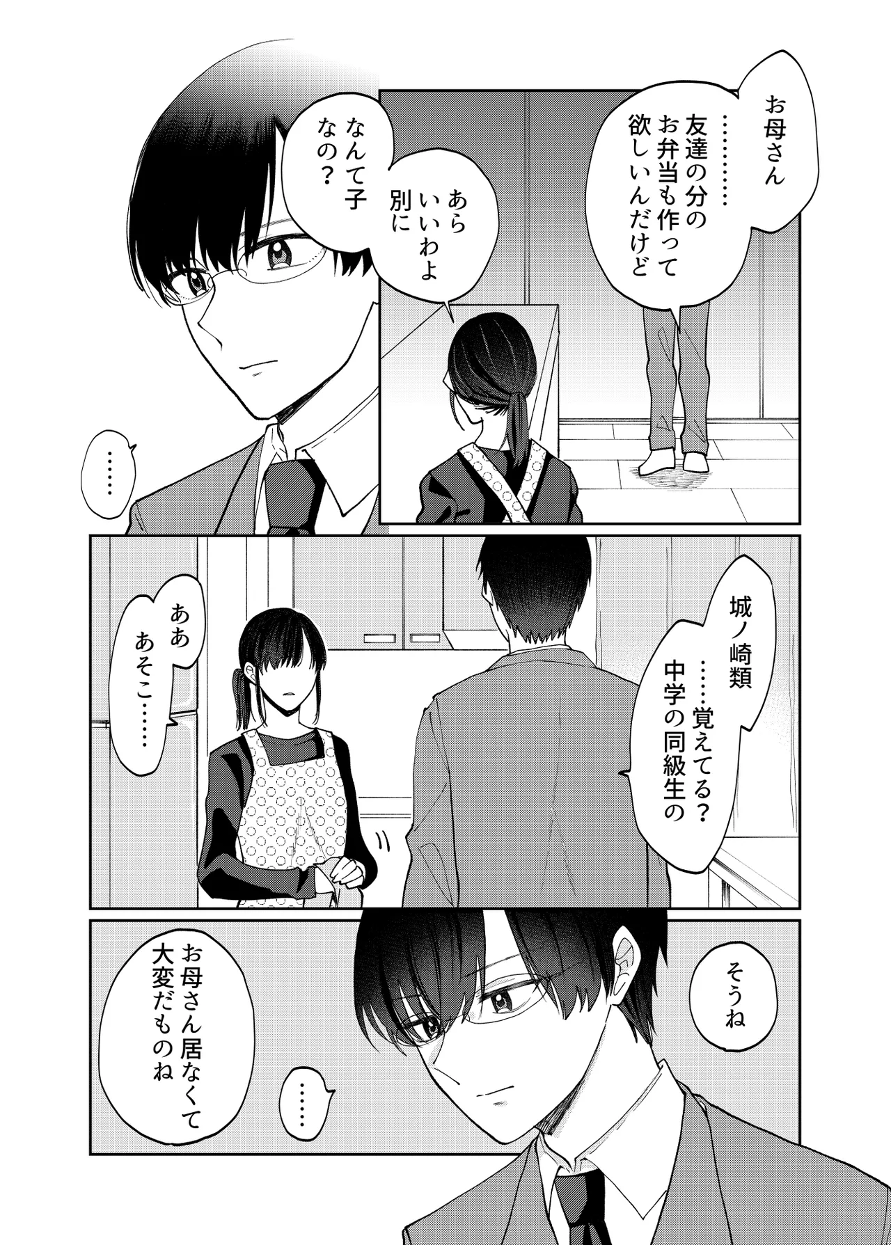 DV-BL Page.44