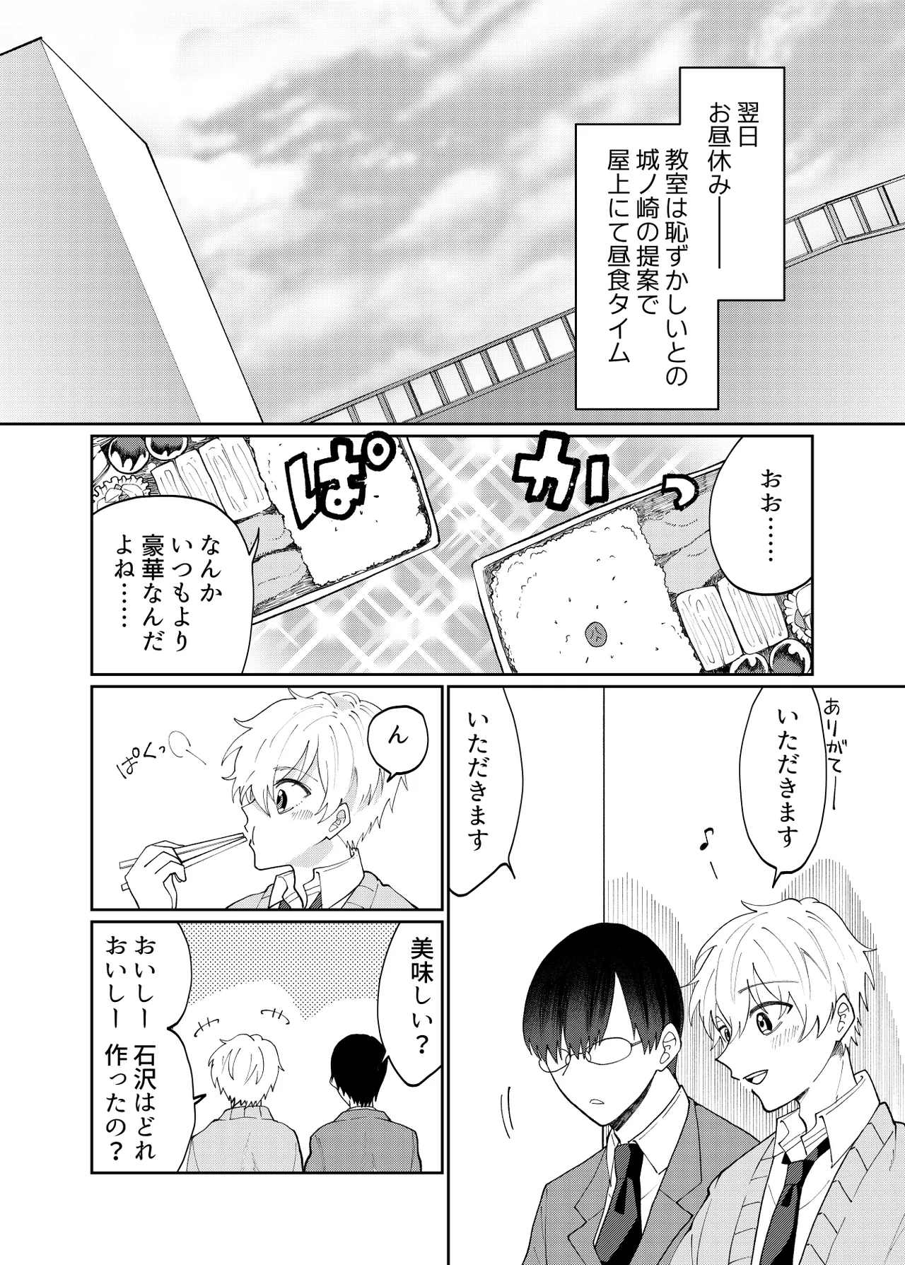 DV-BL Page.45