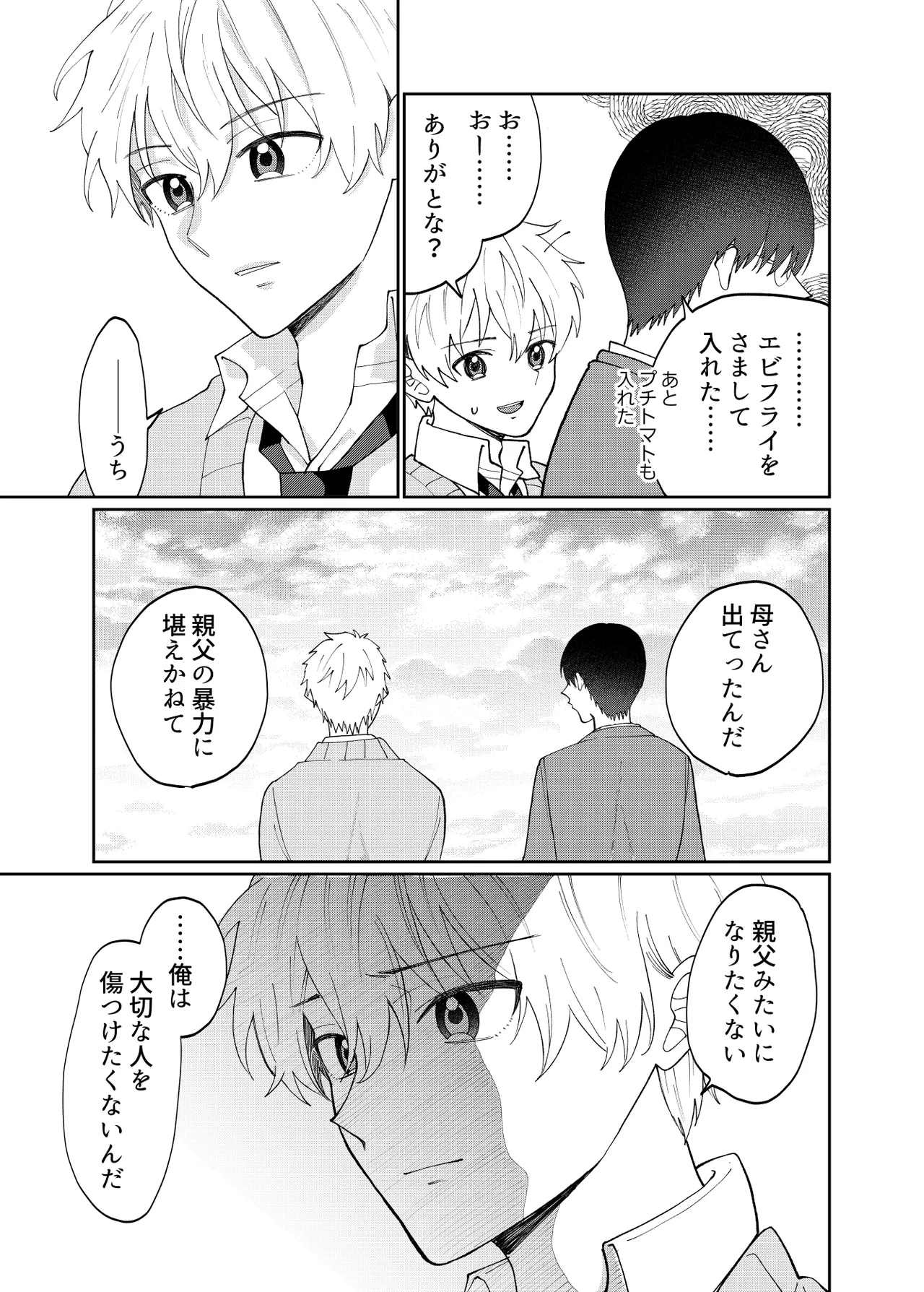DV-BL Page.46
