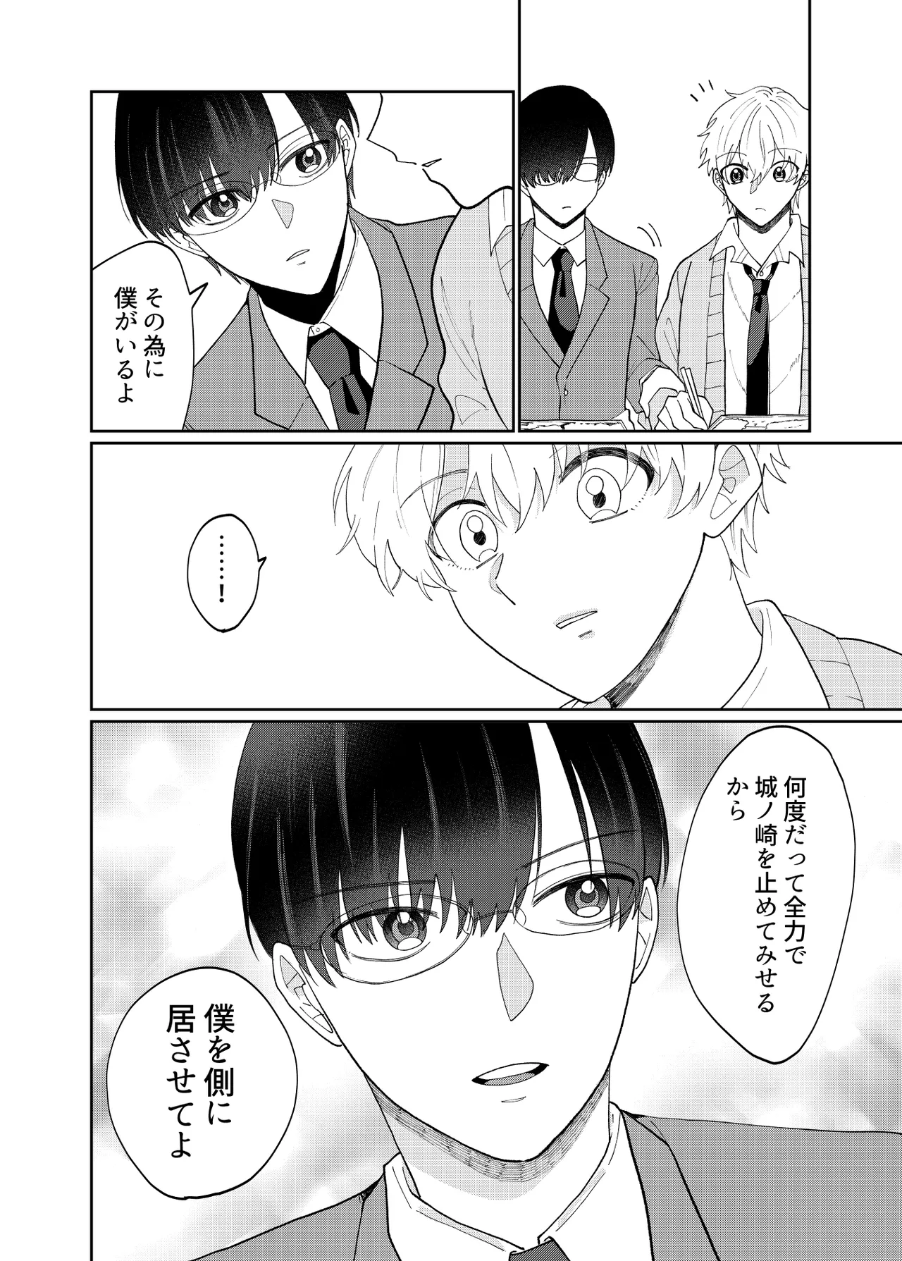 DV-BL Page.47
