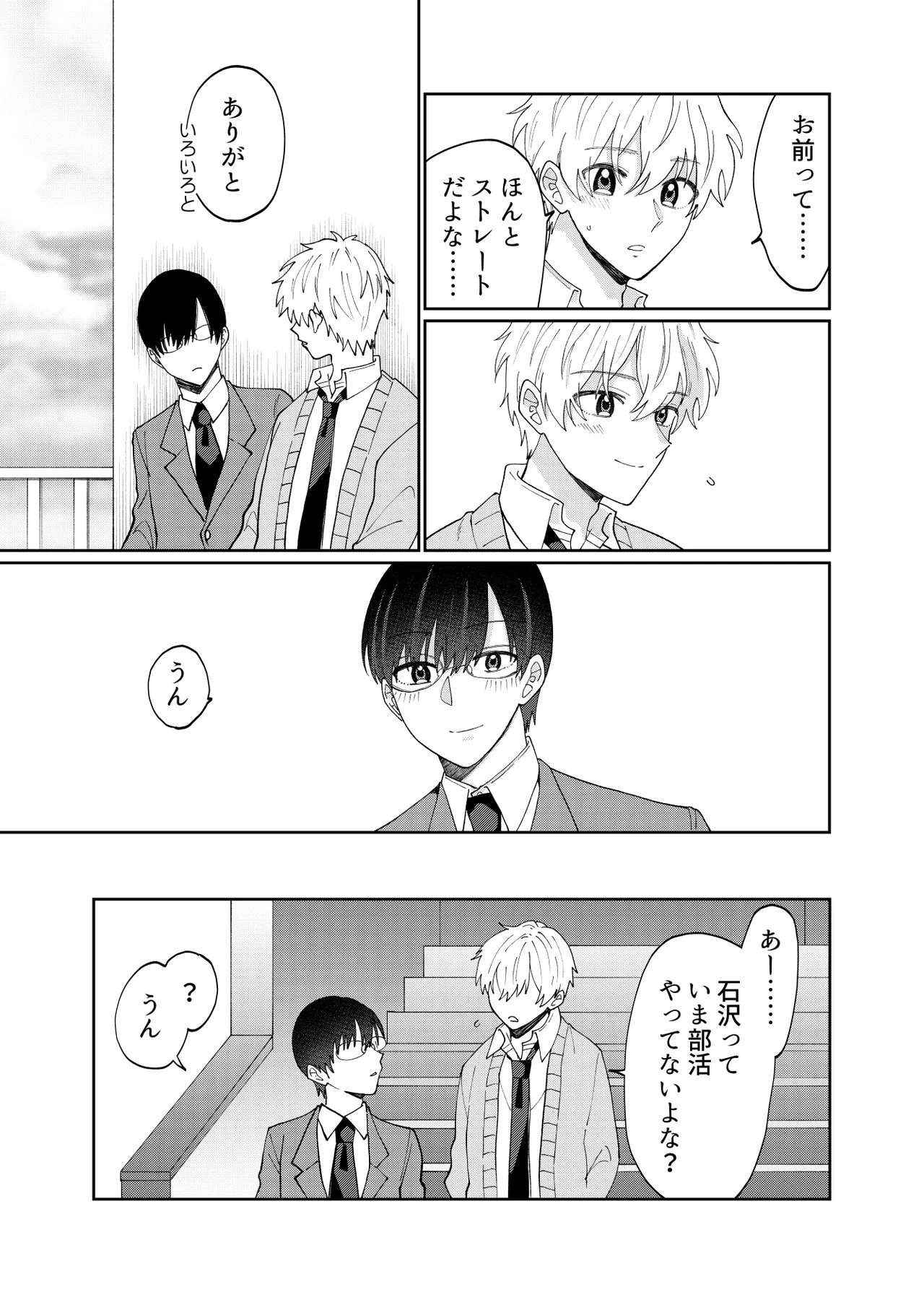 DV-BL Page.48