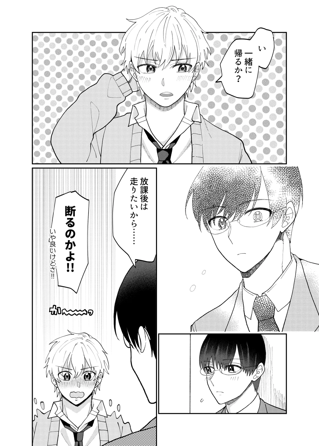DV-BL Page.49