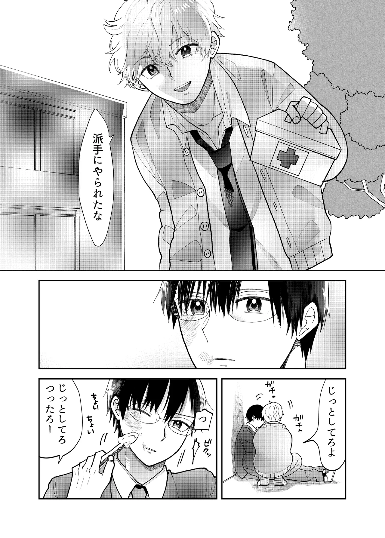 DV-BL Page.5