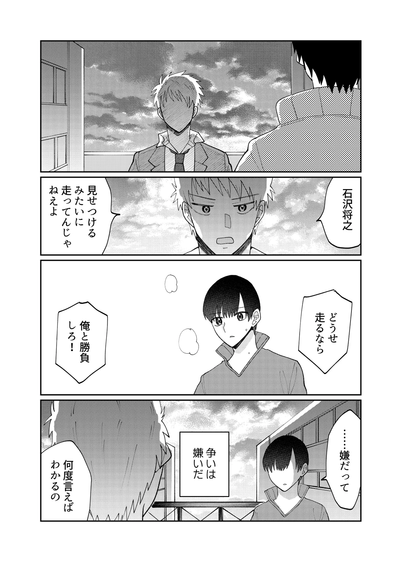 DV-BL Page.51