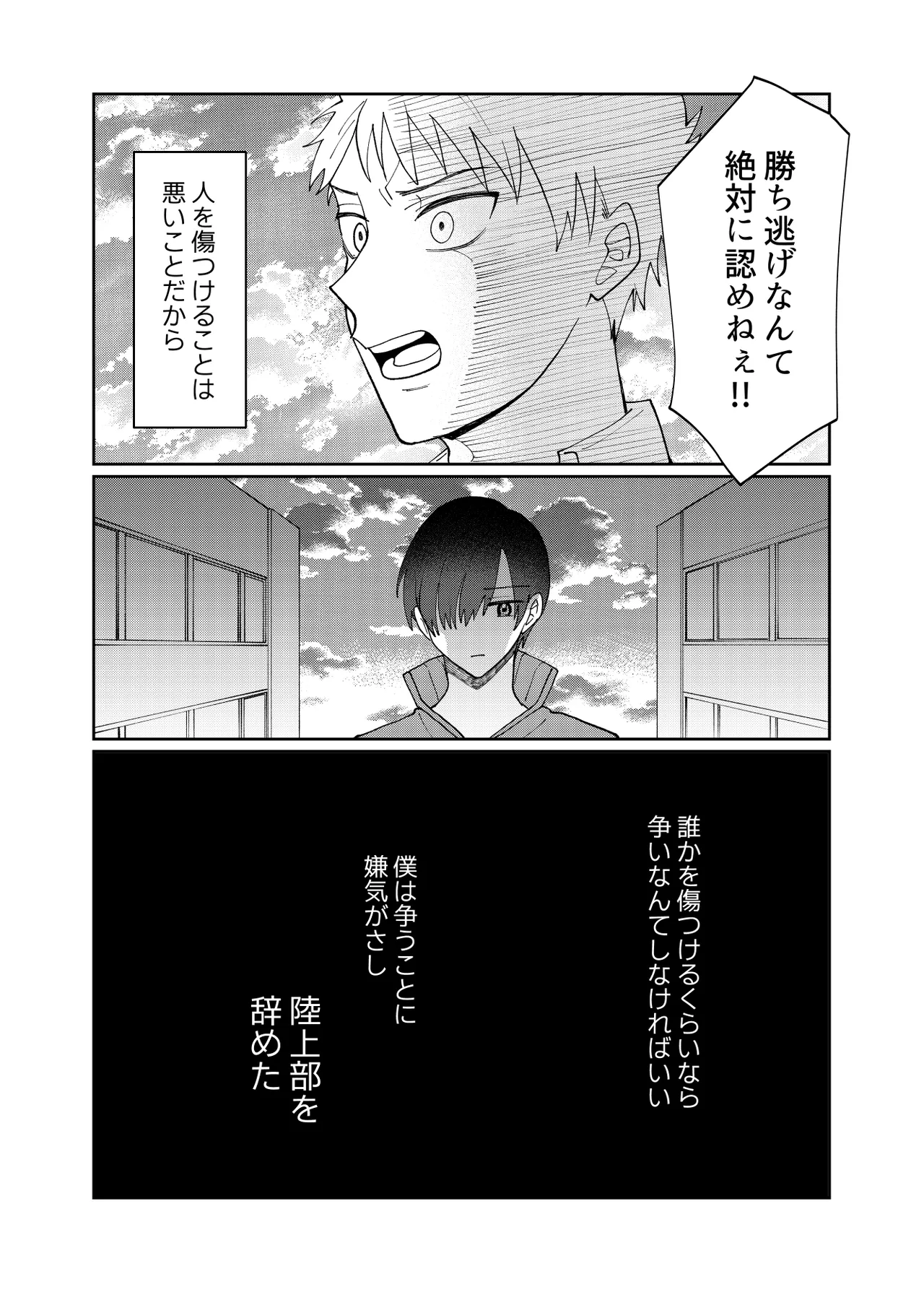 DV-BL Page.52