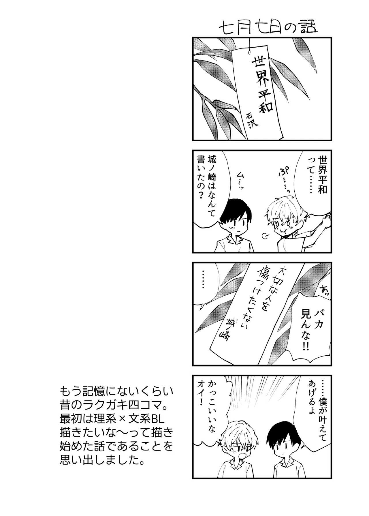 DV-BL Page.53