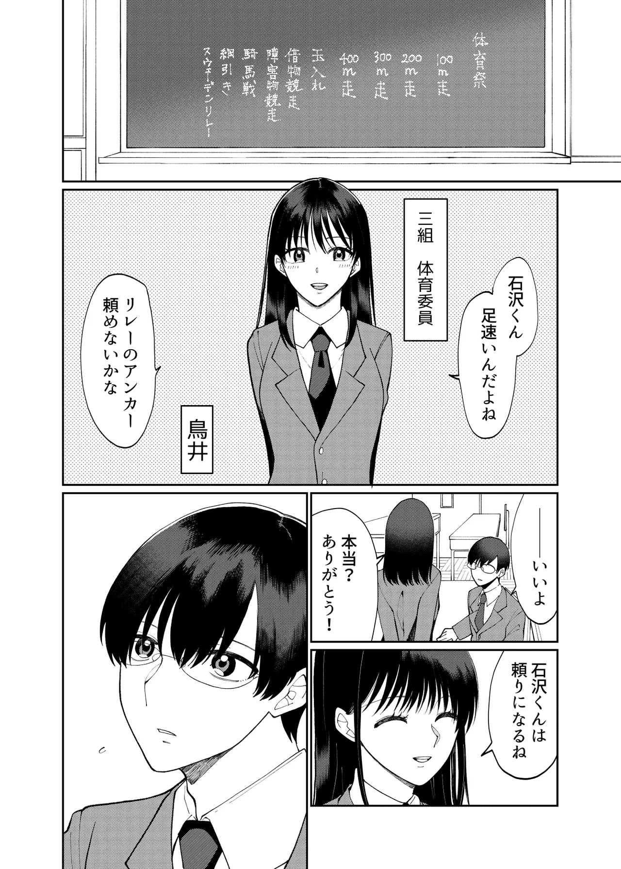 DV-BL Page.55